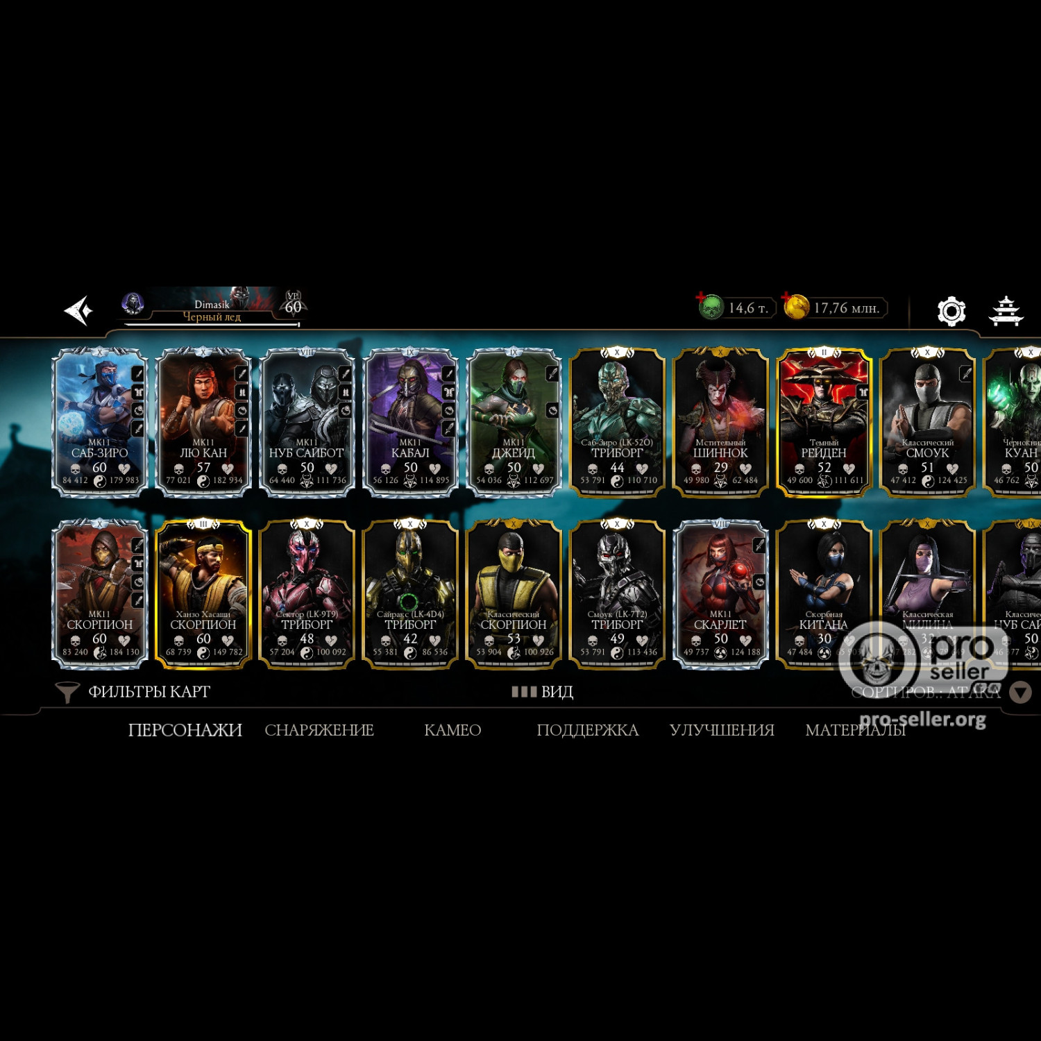 [АККАУНТЫ] Android