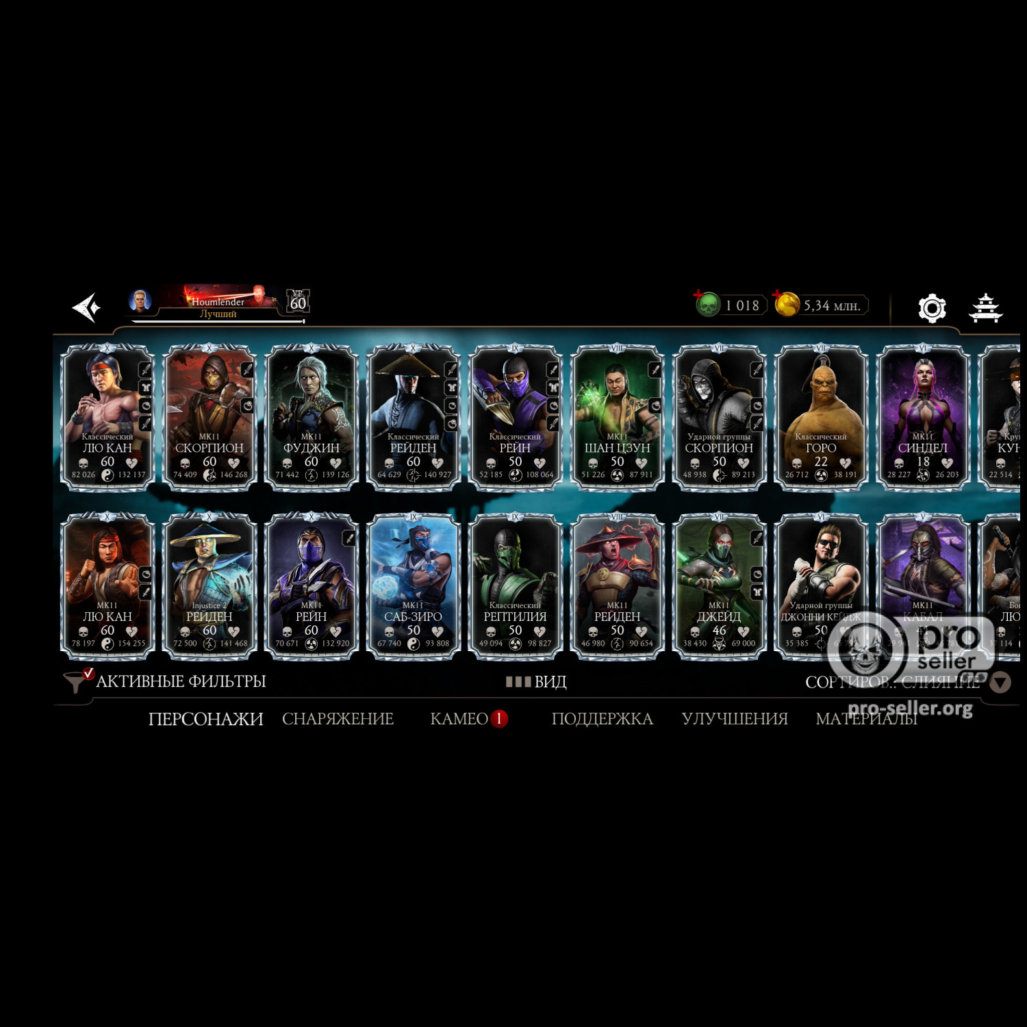 [АККАУНТЫ] Android