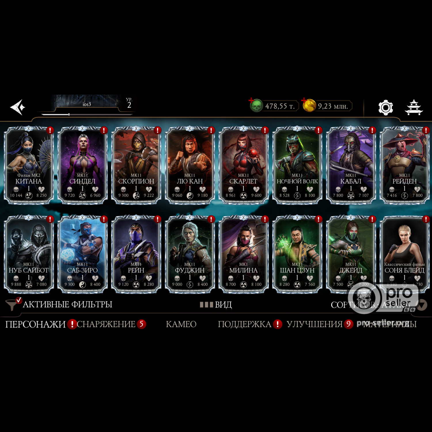 [АККАУНТЫ] iOS с валютой