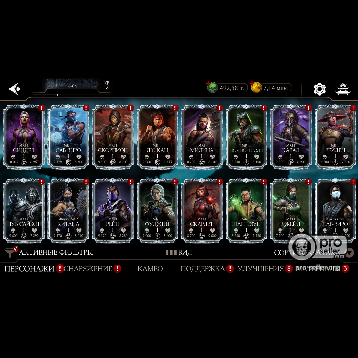 [АККАУНТЫ] iOS с валютой