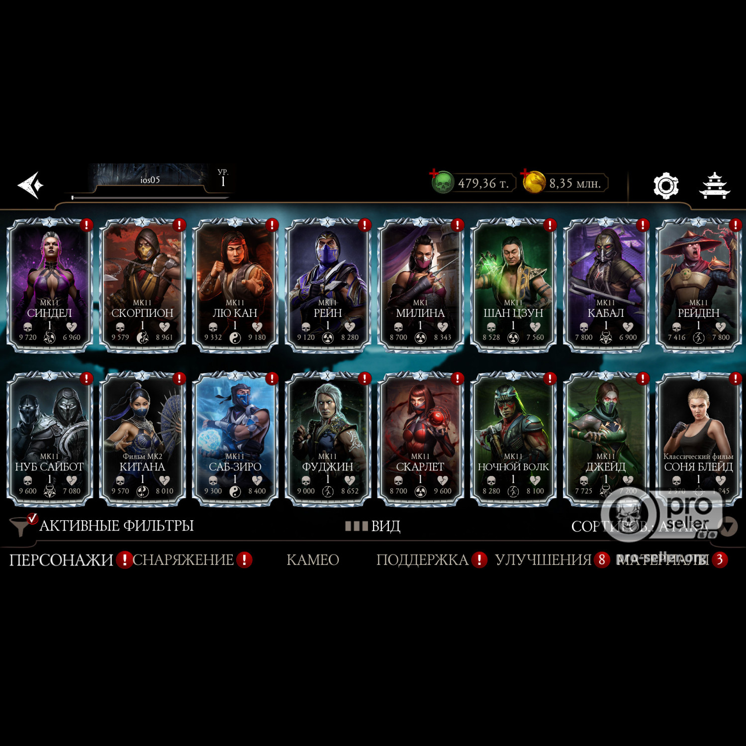 [АККАУНТЫ] iOS с валютой