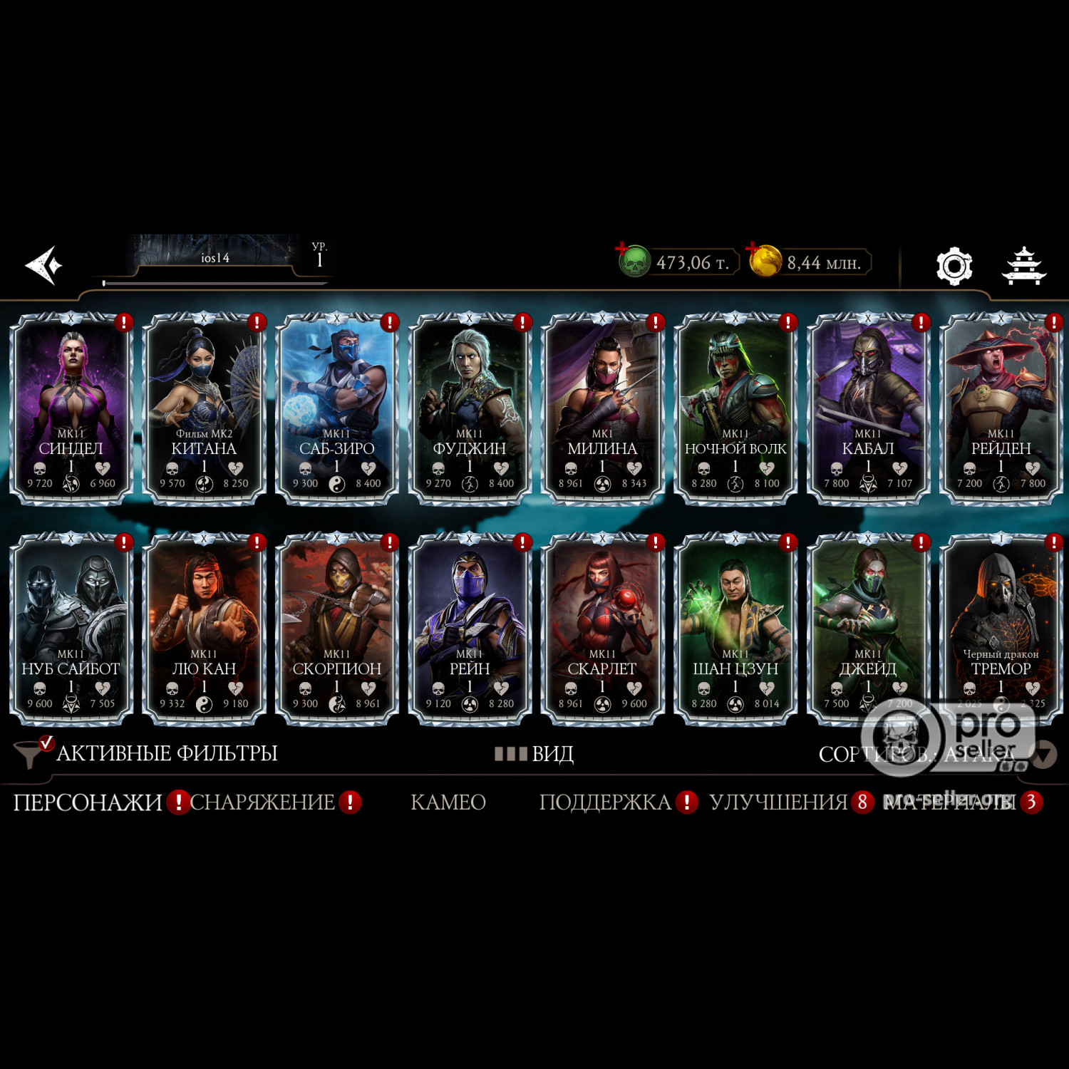 [АККАУНТЫ] iOS с валютой