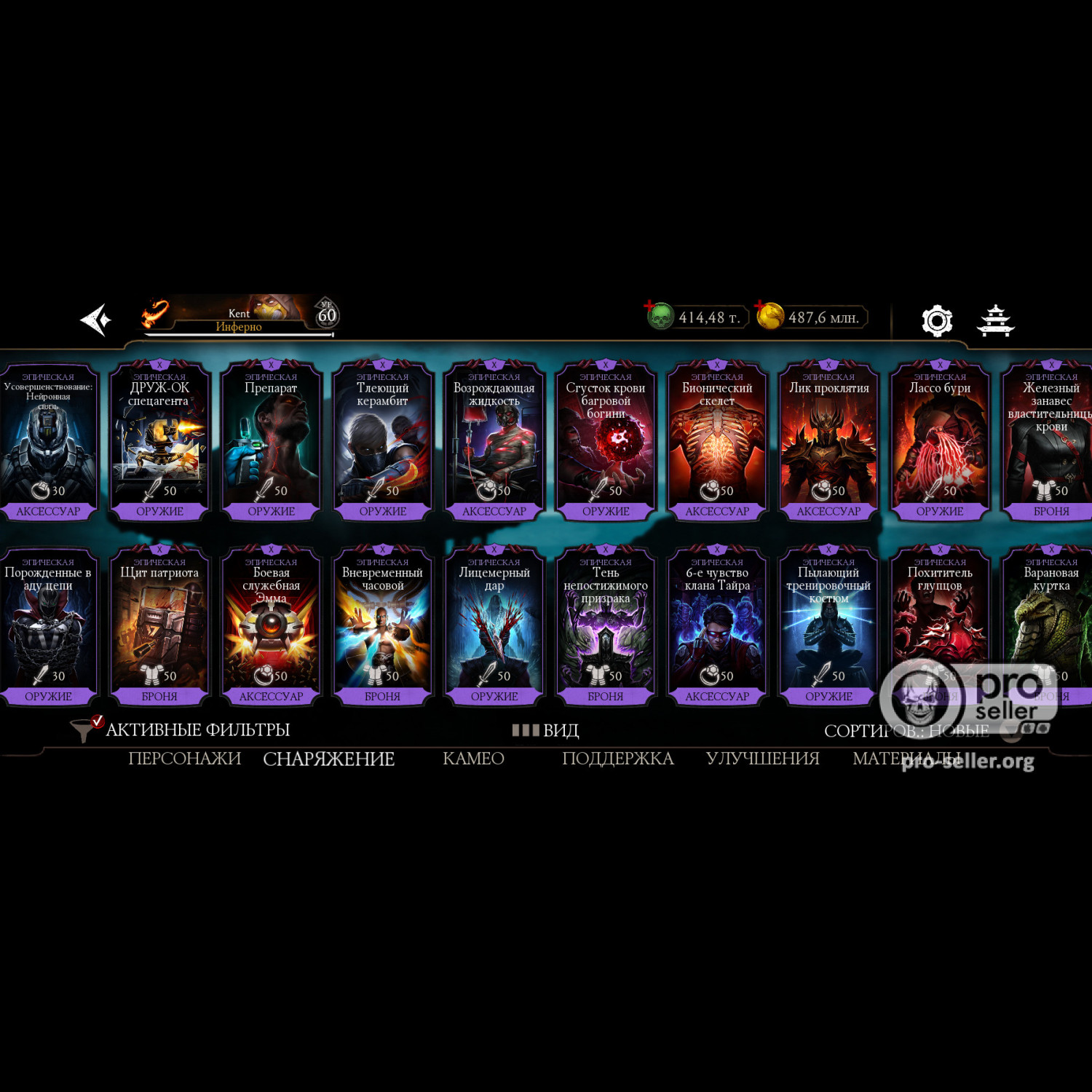 [АККАУНТЫ] iOS с валютой