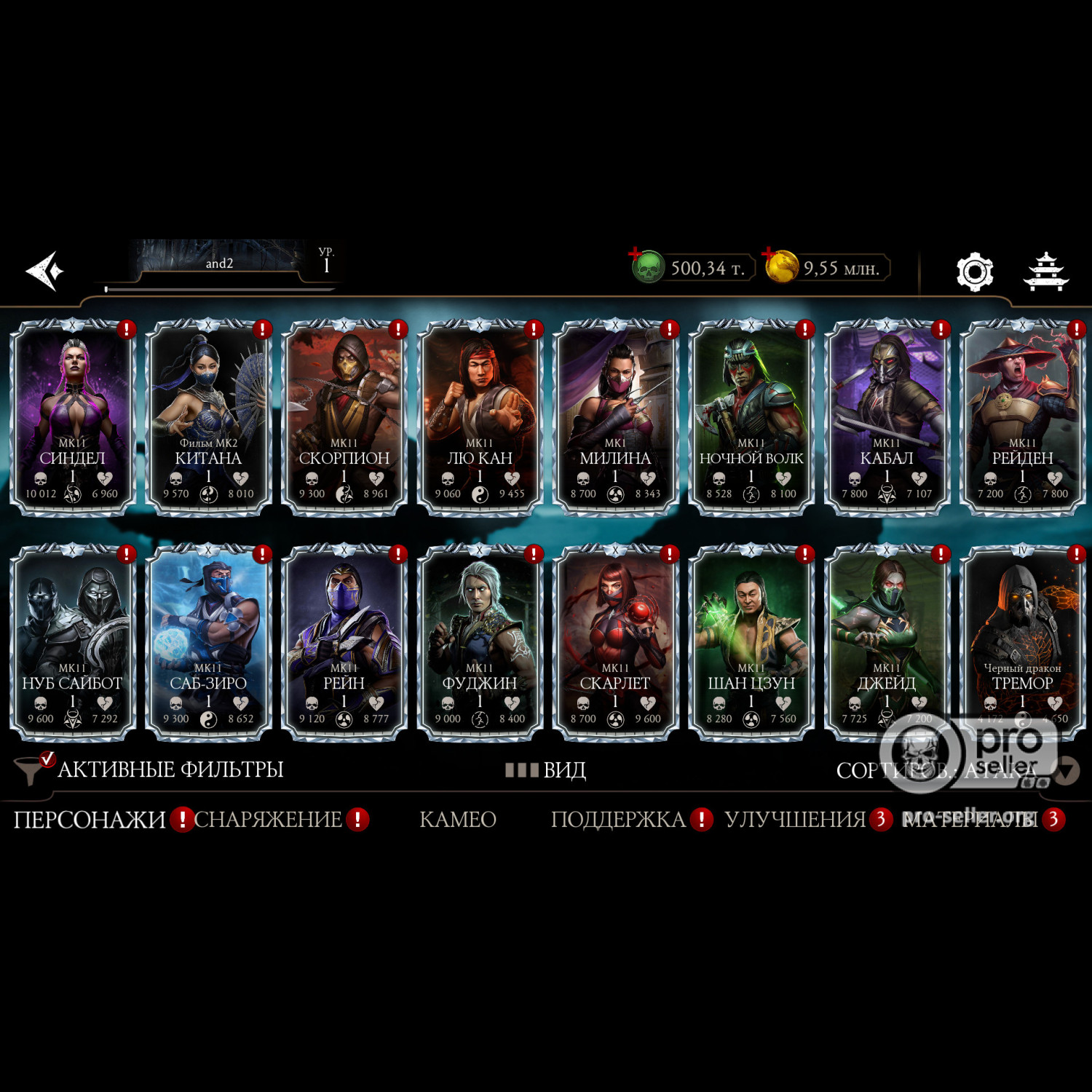 [АККАУНТЫ] Android с валютой