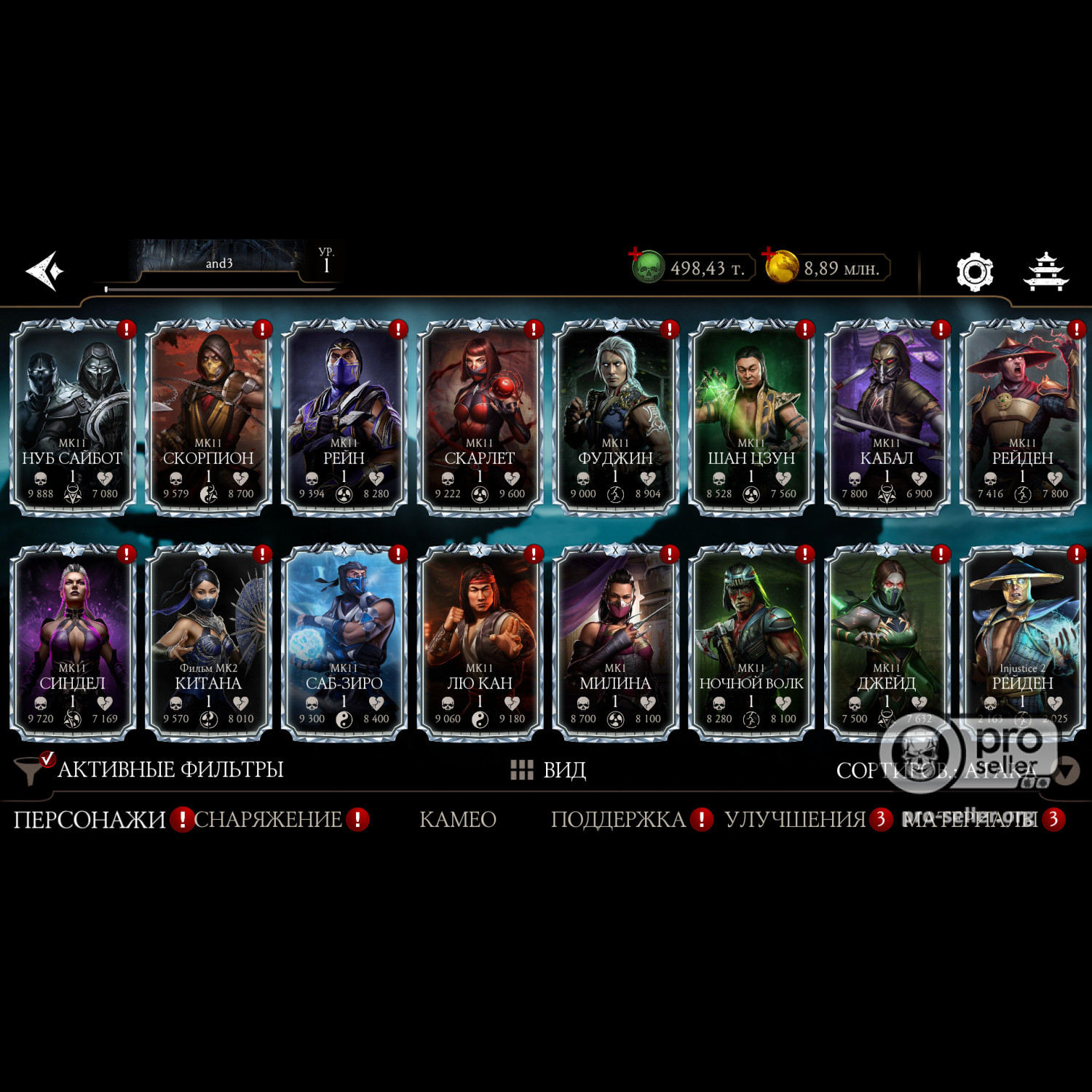 [АККАУНТЫ] Android с валютой