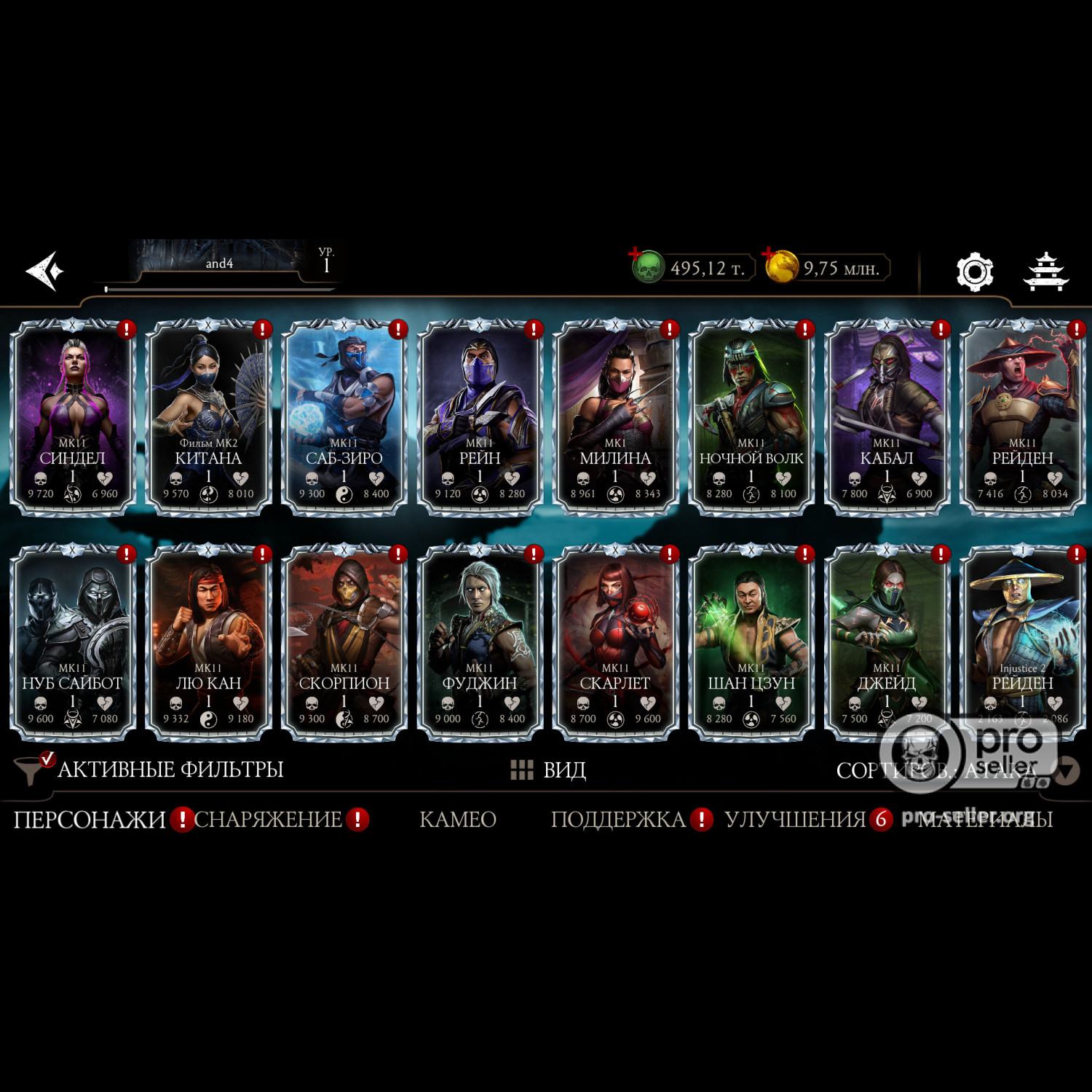 [АККАУНТЫ] Android с валютой