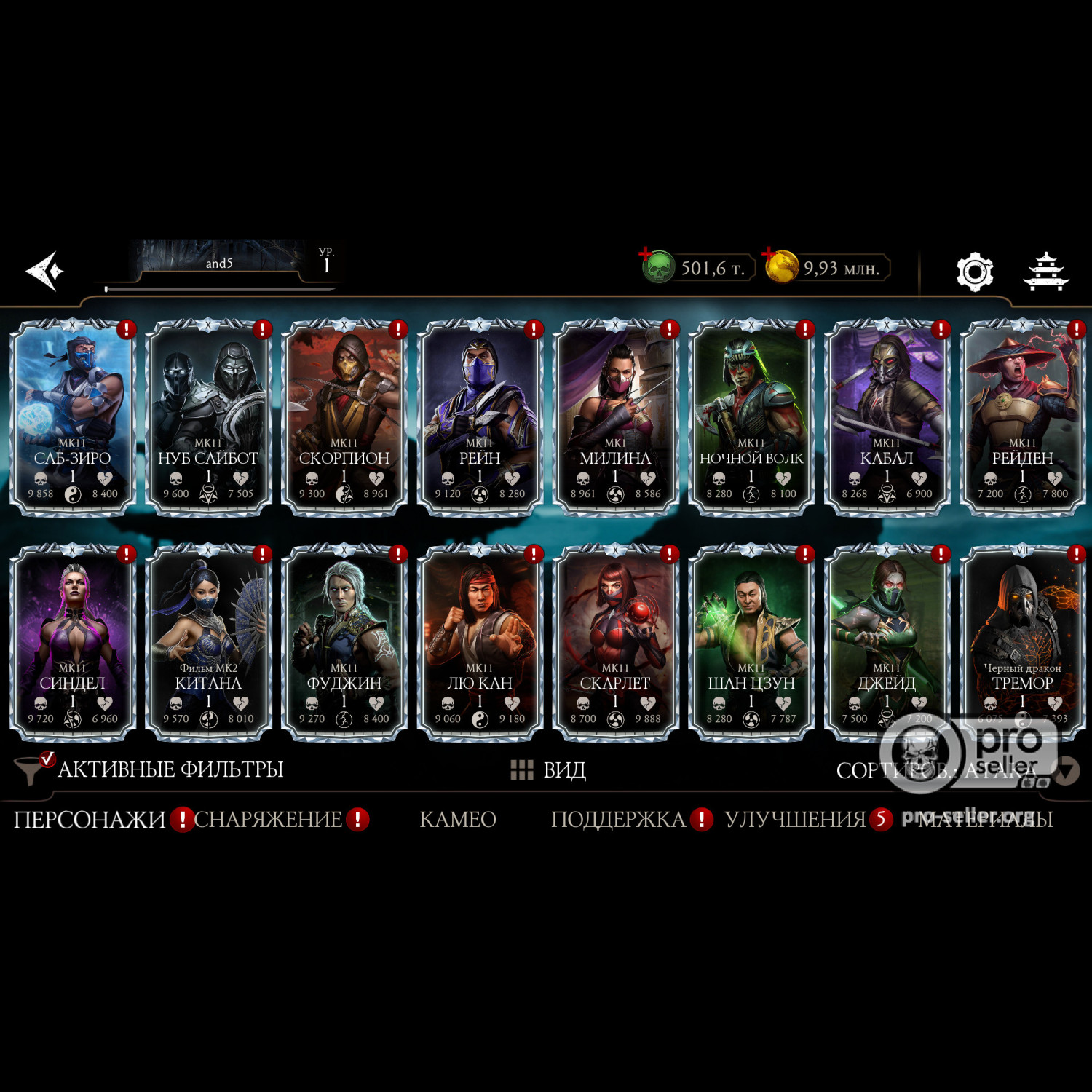 [АККАУНТЫ] Android с валютой