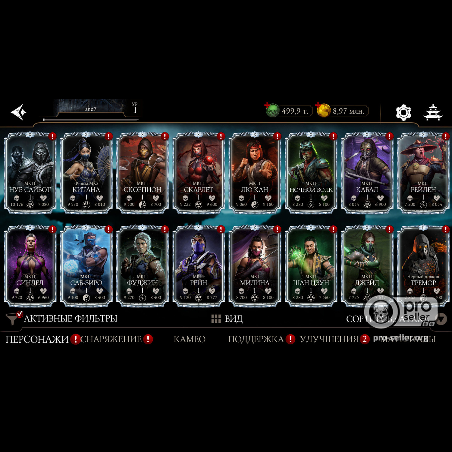 [АККАУНТЫ] Android с валютой