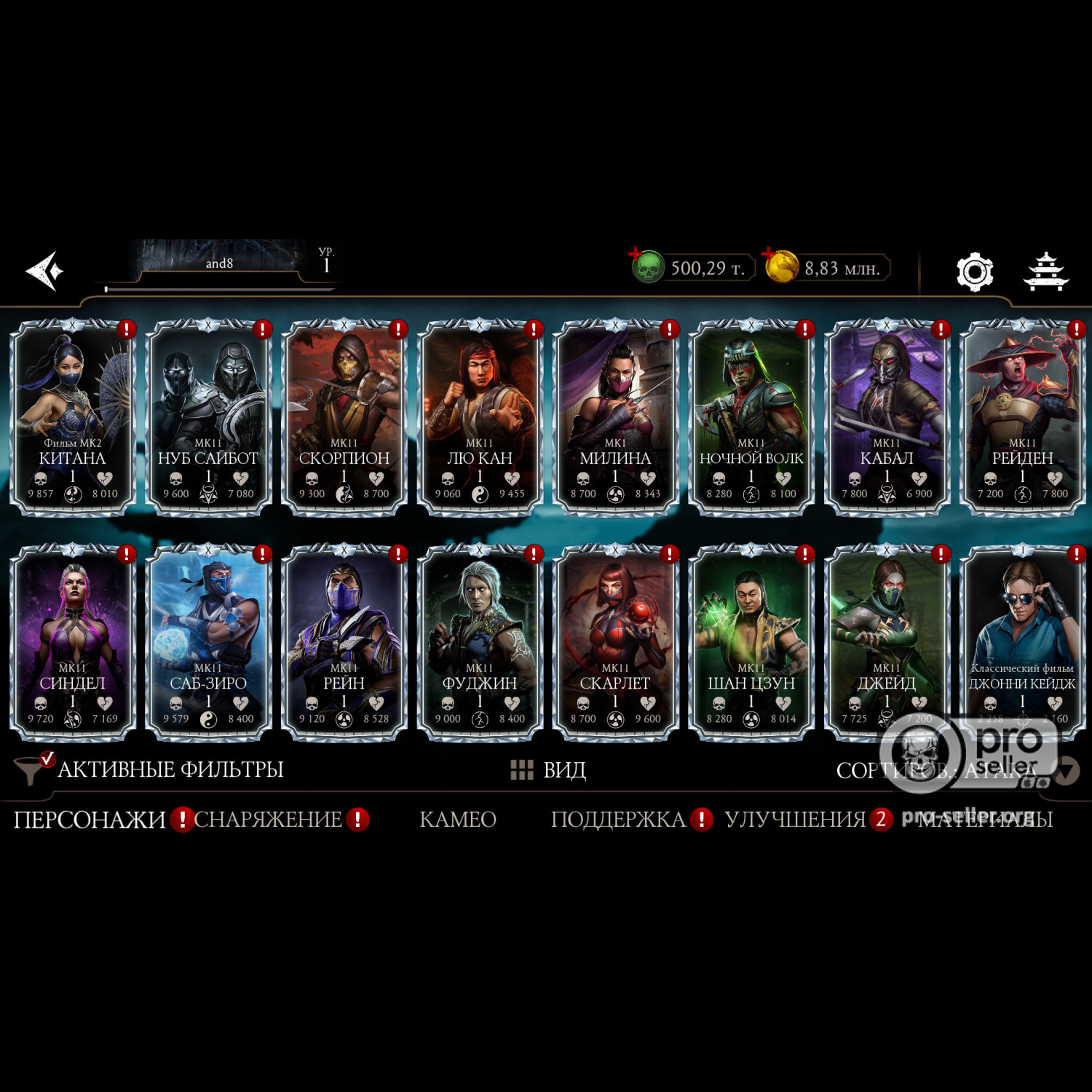 [АККАУНТЫ] Android с валютой