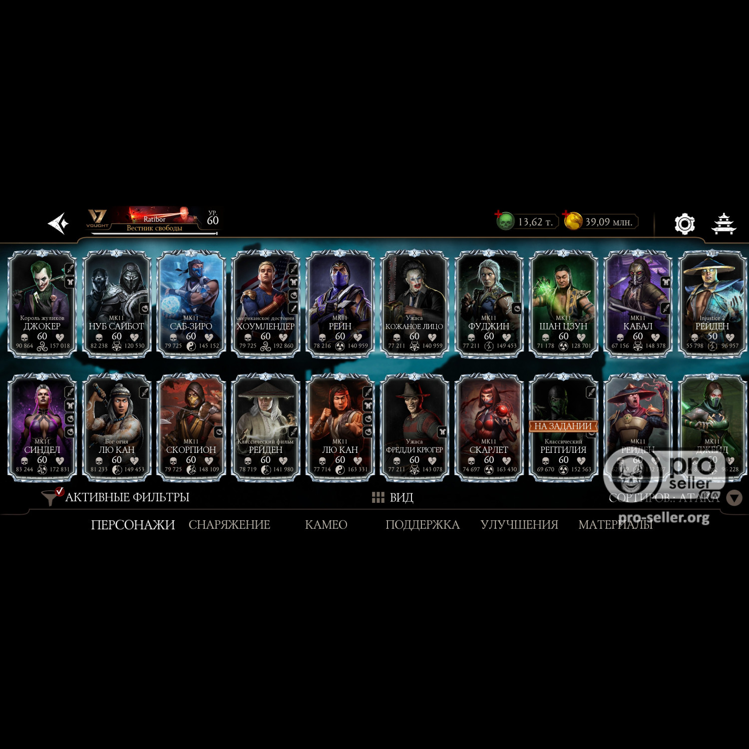 [АККАУНТЫ] Android с валютой