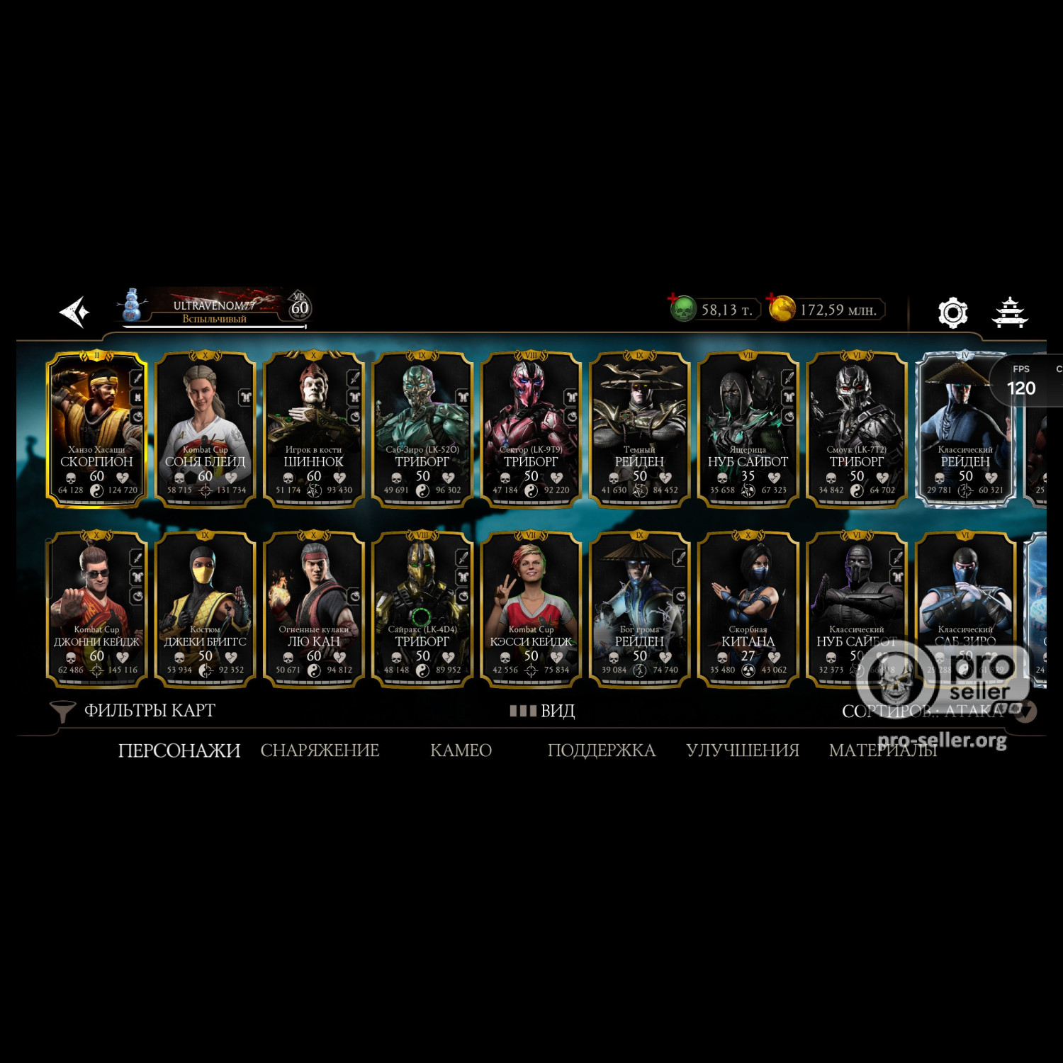 [АККАУНТЫ] Android с валютой