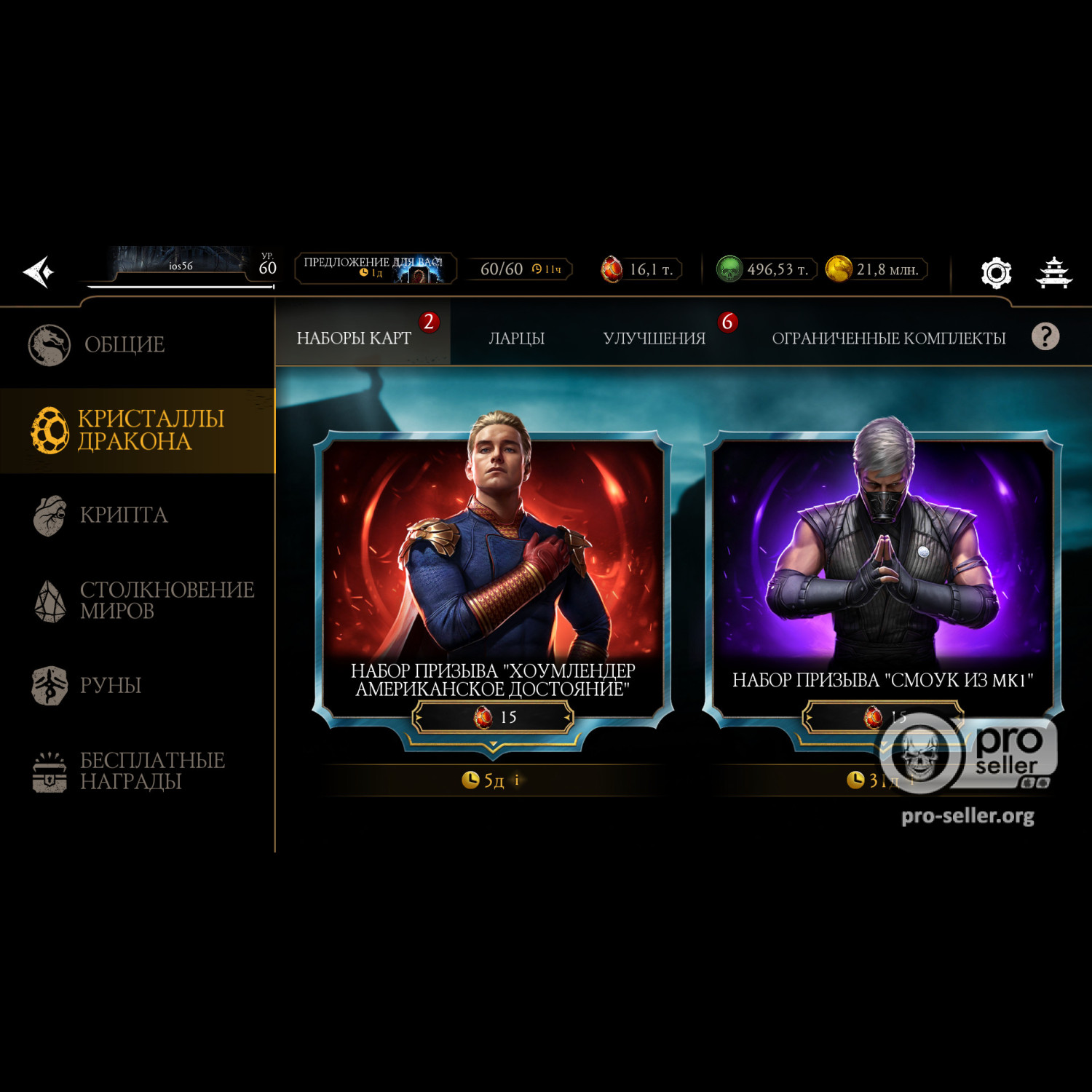 [АККАУНТЫ] iOS с валютой