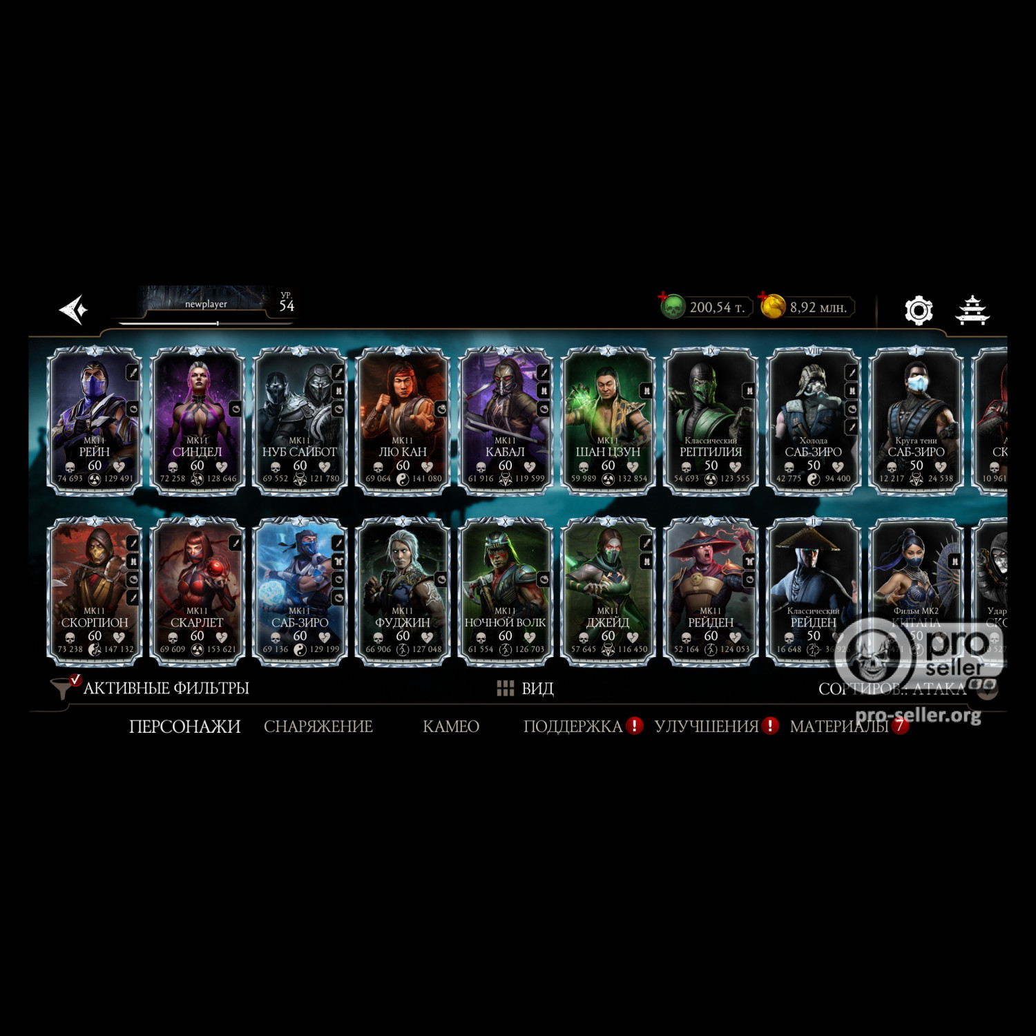 [АККАУНТЫ] Android