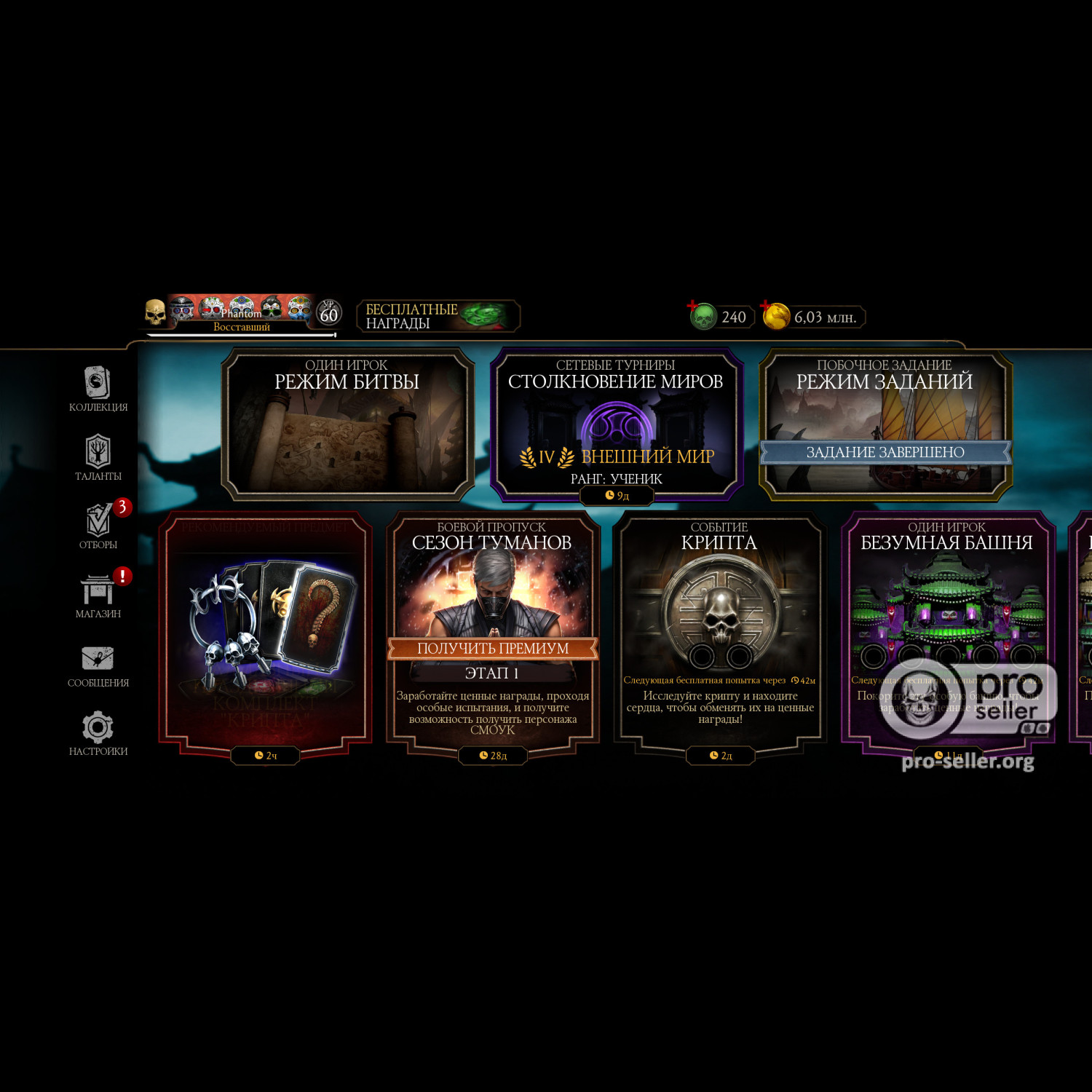 [АККАУНТЫ] iOS