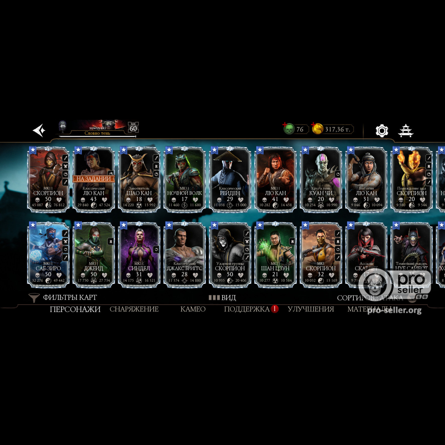 [АККАУНТЫ] iOS