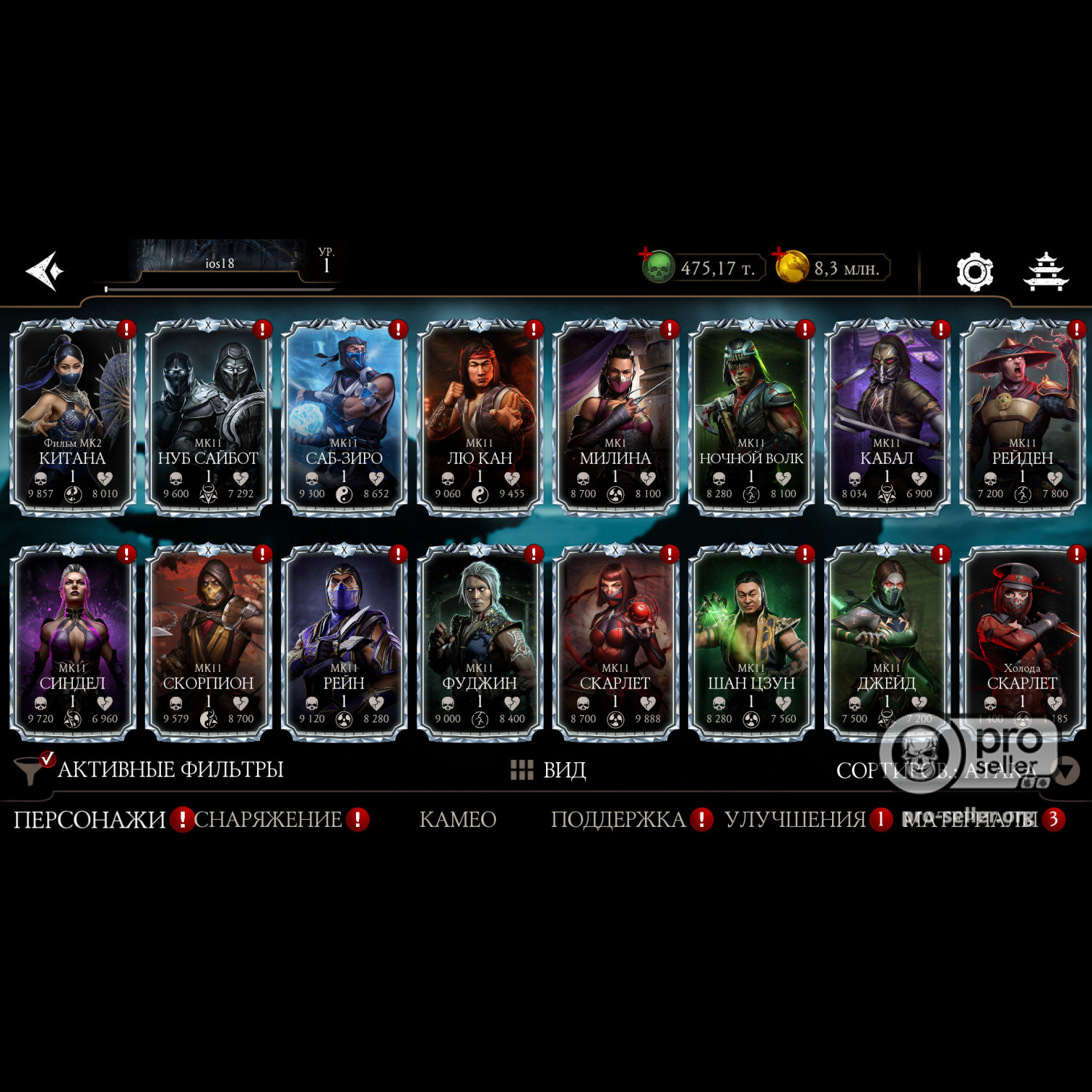 [АККАУНТЫ] iOS с валютой