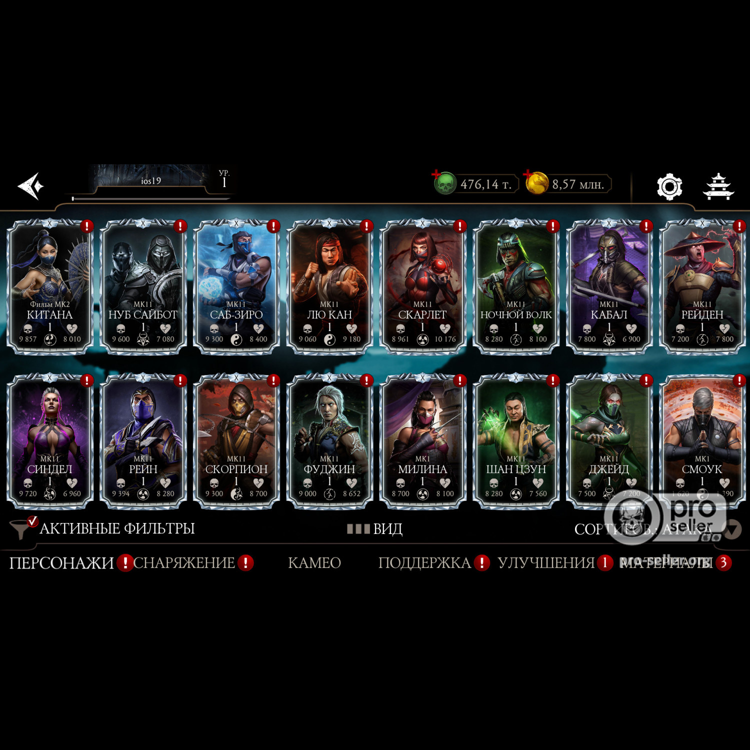 [АККАУНТЫ] iOS с валютой