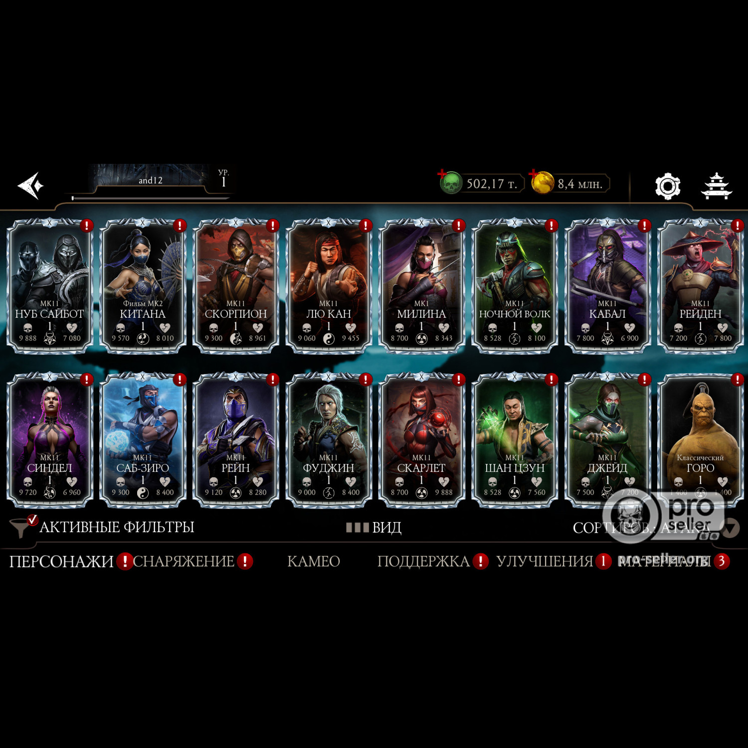 [АККАУНТЫ] Android с валютой