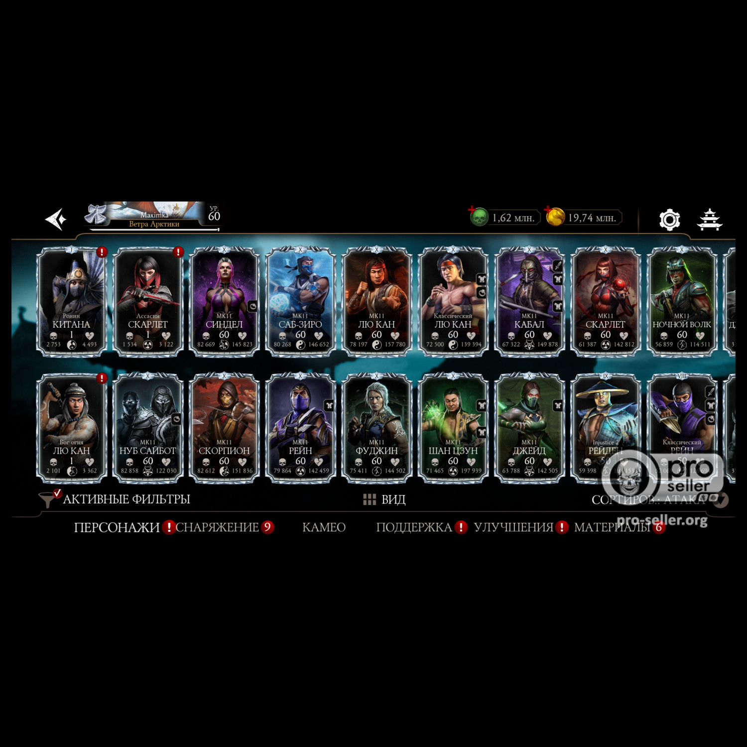 [АККАУНТЫ] Android с валютой