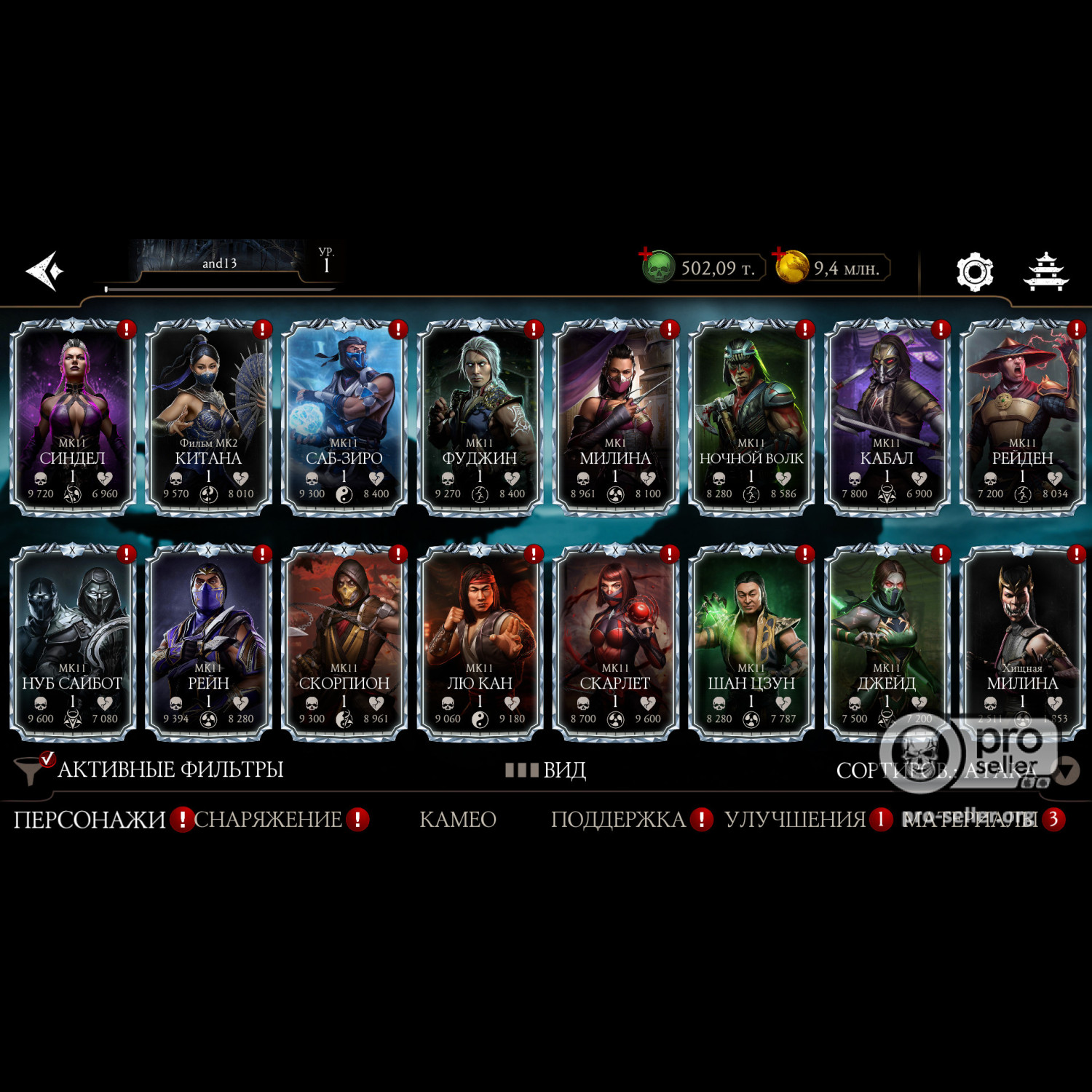 [АККАУНТЫ] Android с валютой