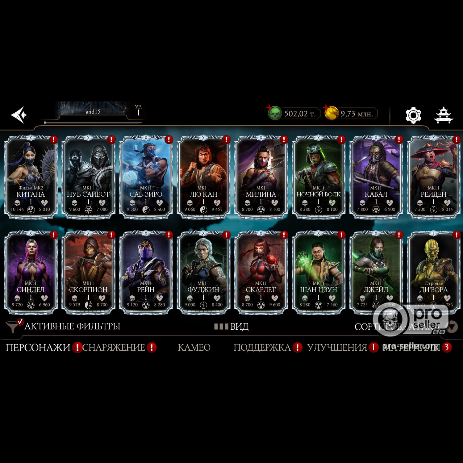 [АККАУНТЫ] Android с валютой