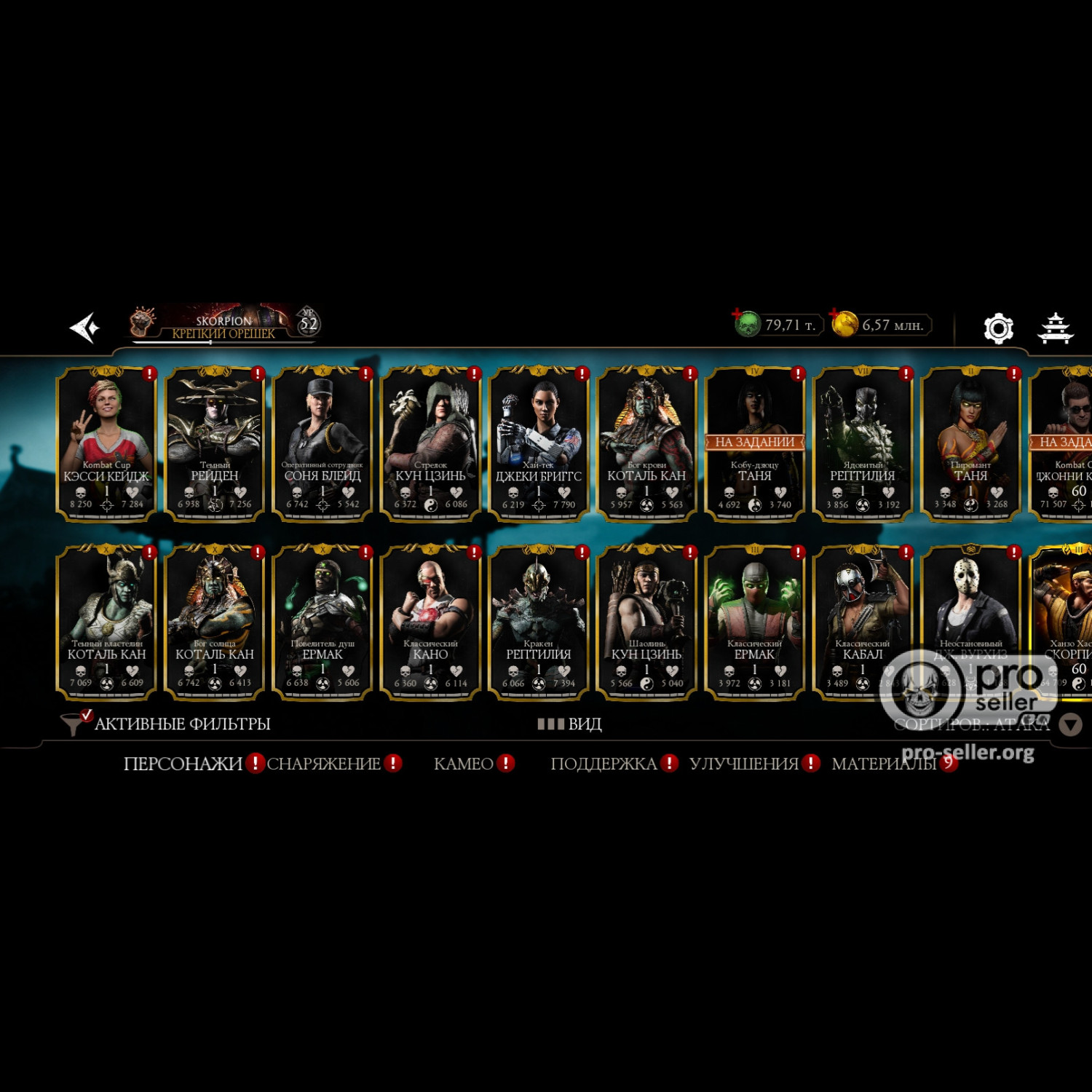 [АККАУНТЫ] Android с валютой