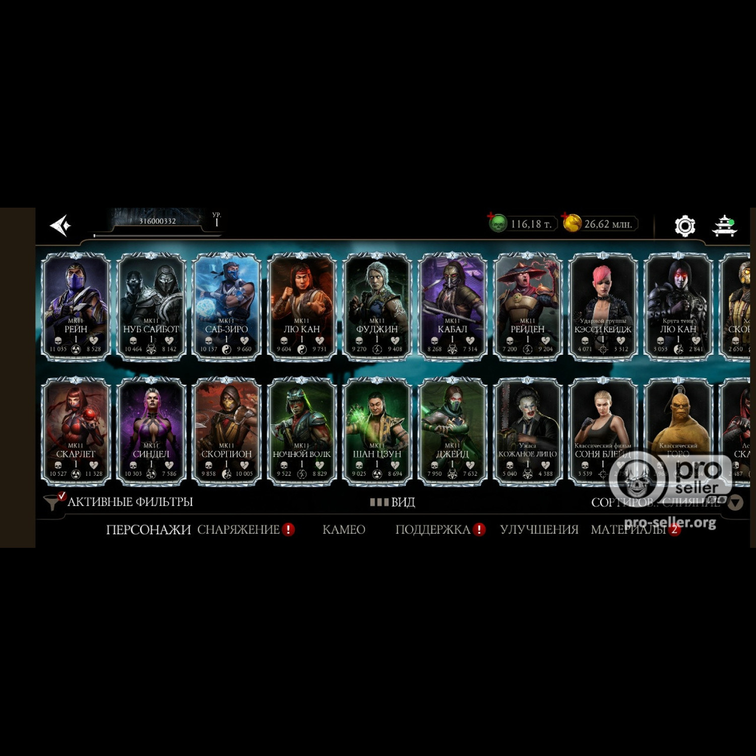 [АККАУНТЫ] Android ELITE