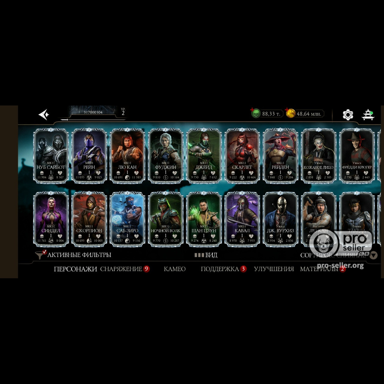 [АККАУНТЫ] Android ELITE