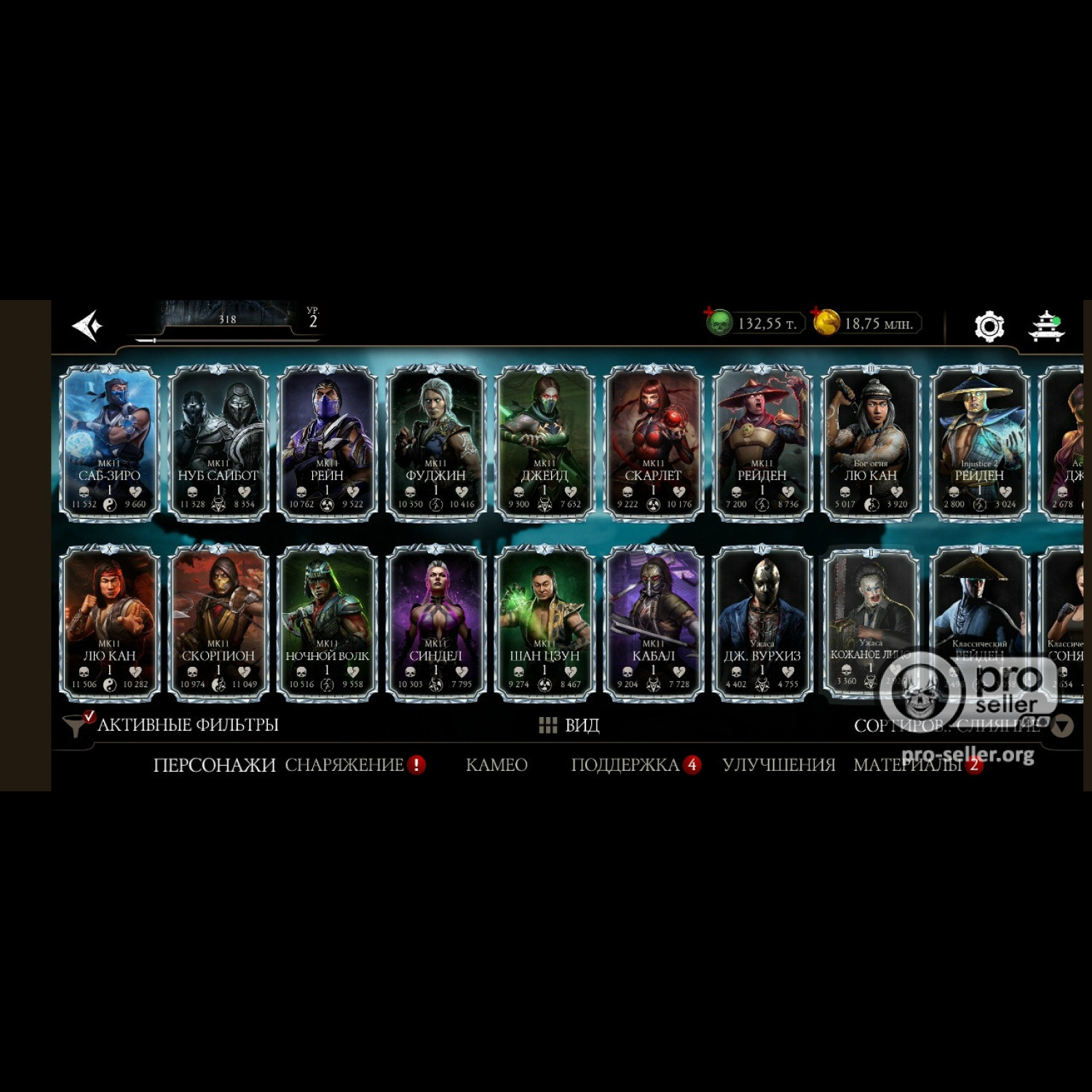 [АККАУНТЫ] Android ELITE