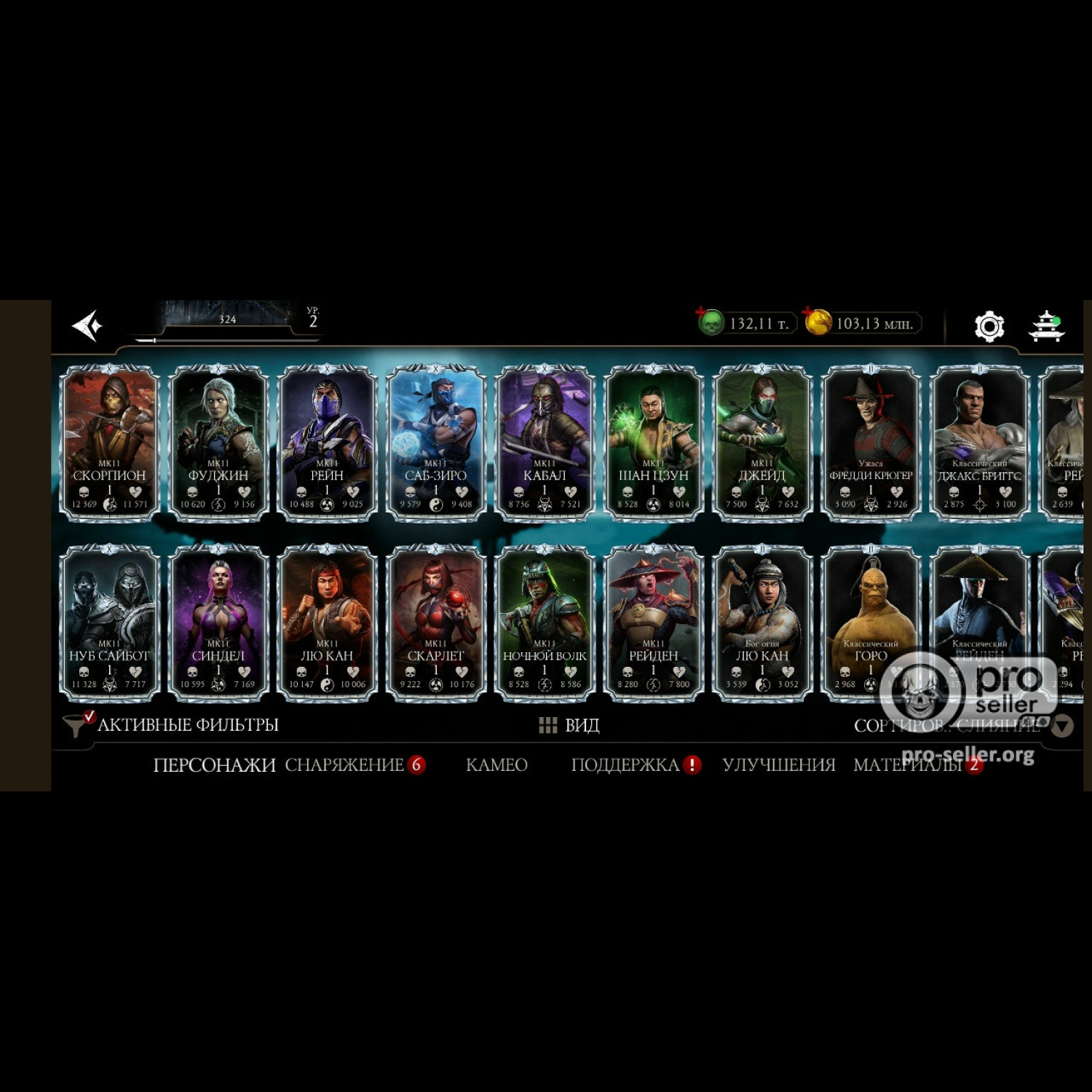 [АККАУНТЫ] Android ELITE