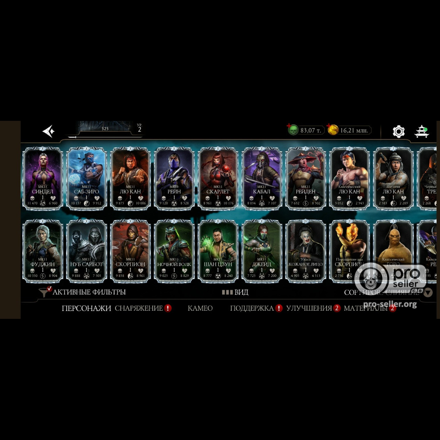 [АККАУНТЫ] Android ELITE