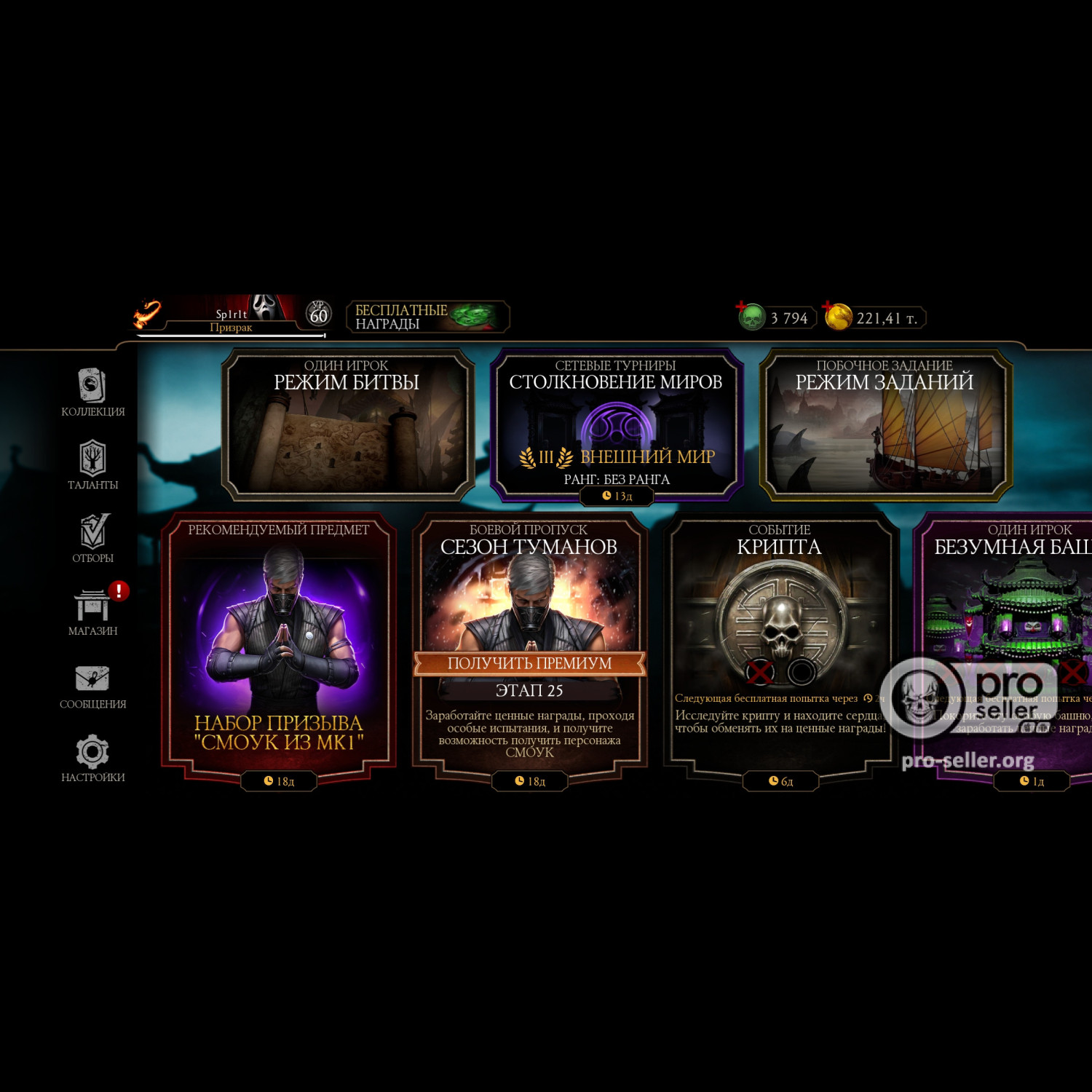 [АККАУНТЫ] Android с валютой