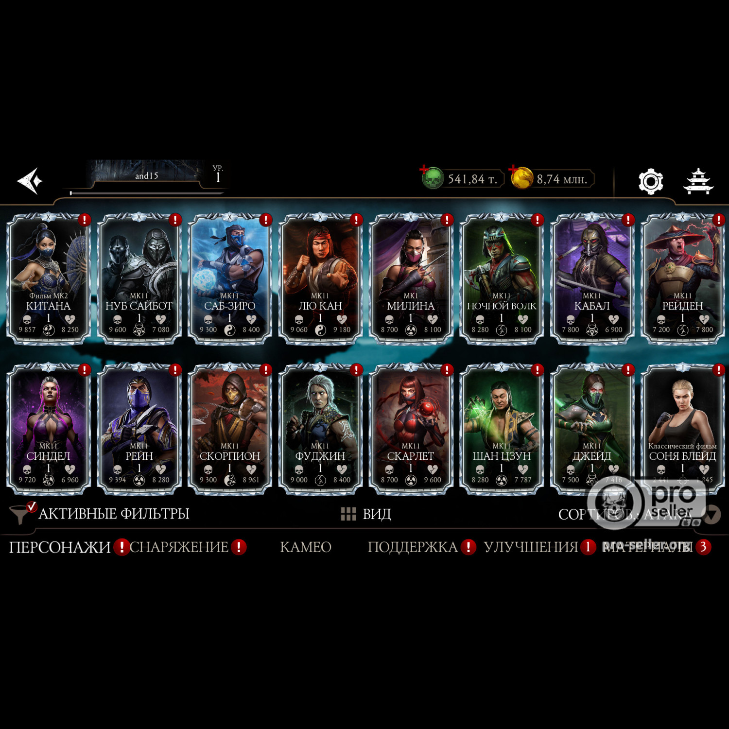 [АККАУНТЫ] Android с валютой