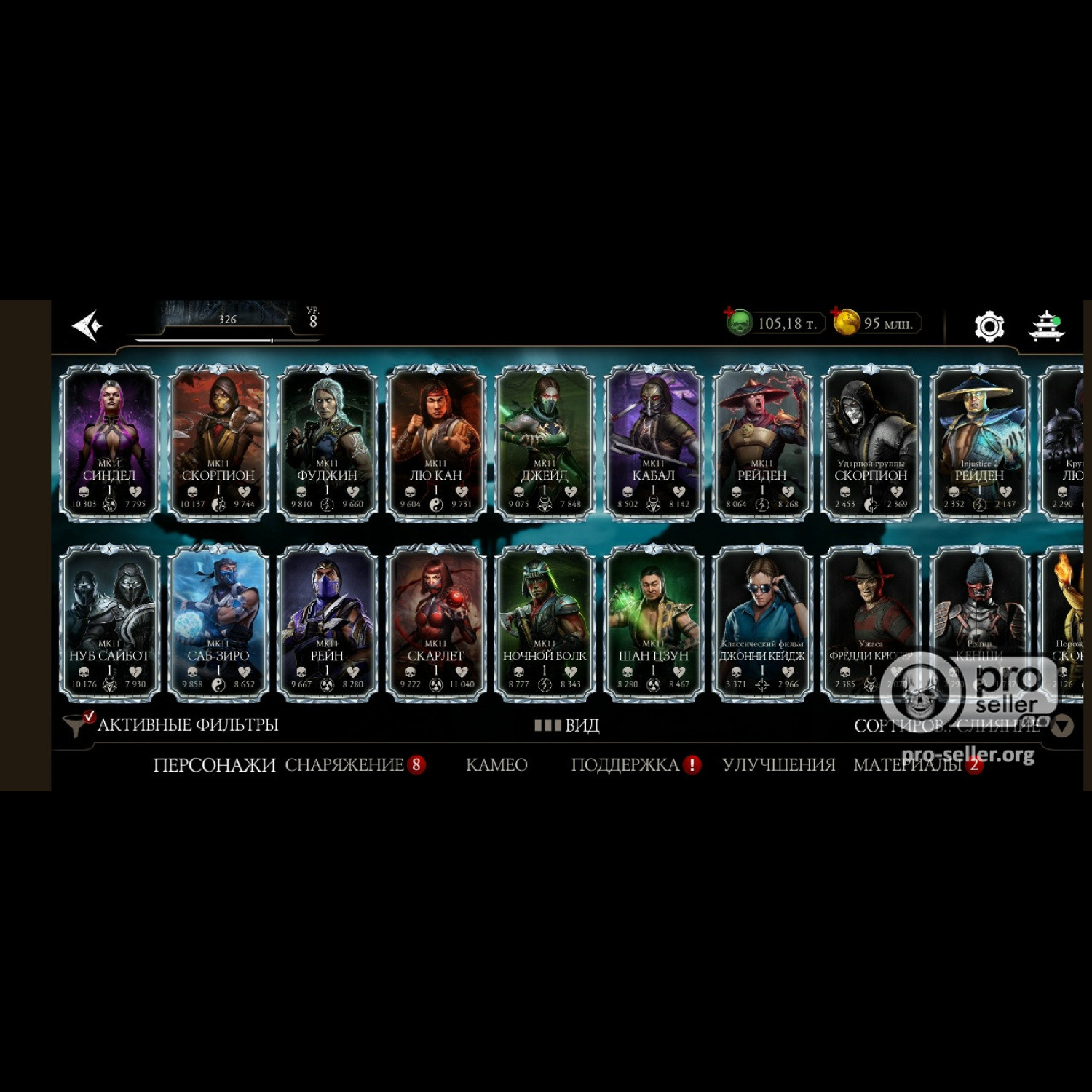 [АККАУНТЫ] Android ELITE