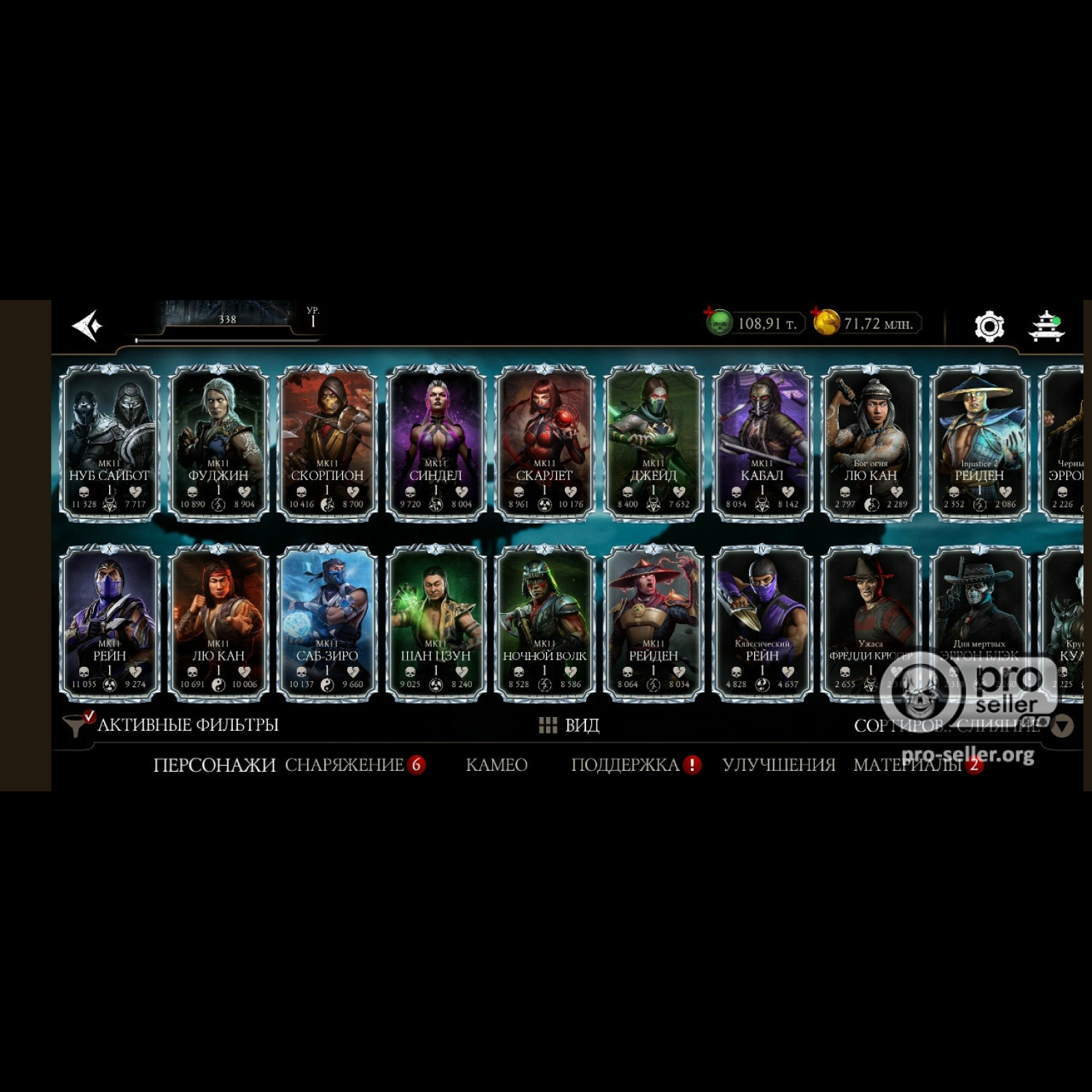 [АККАУНТЫ] Android ELITE