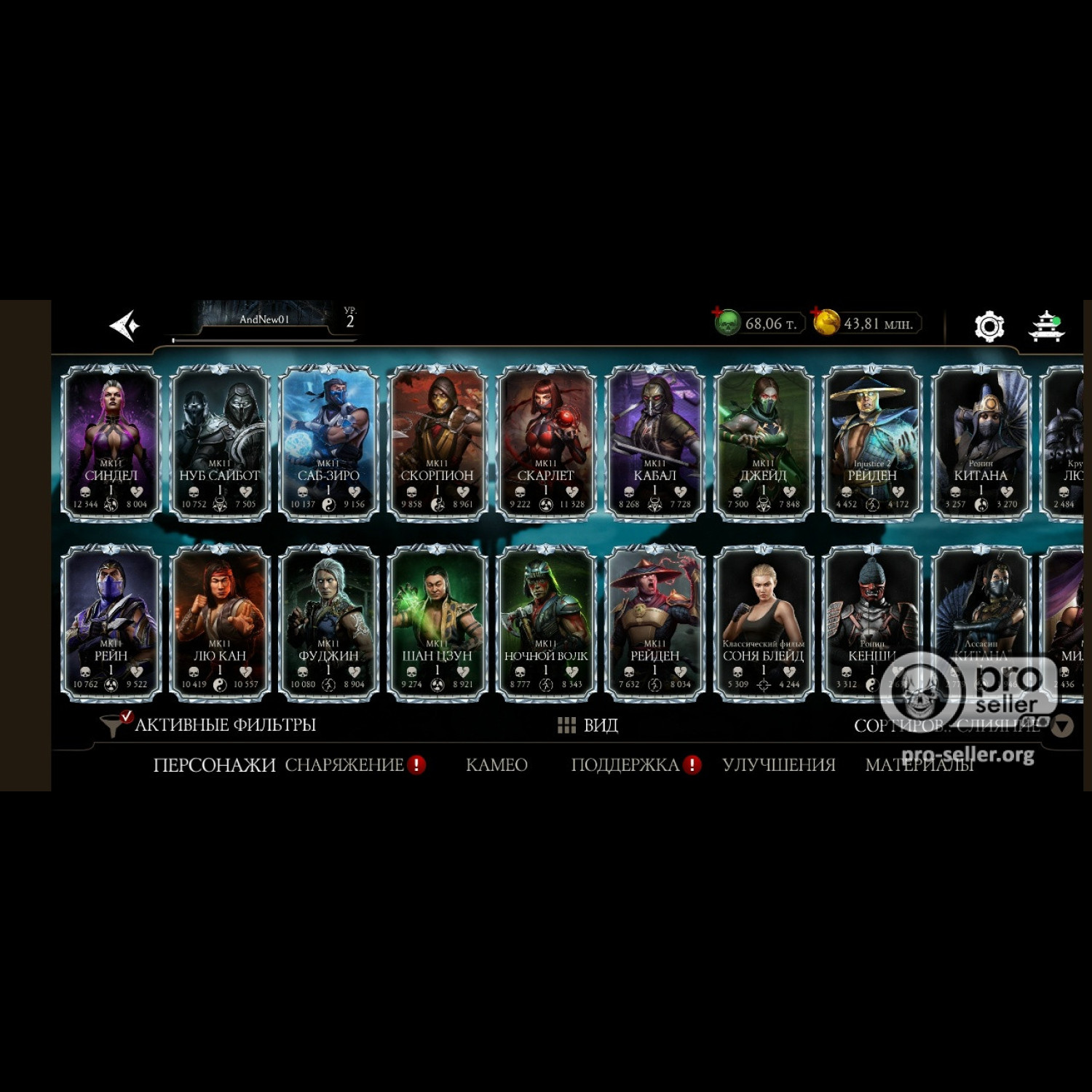 [АККАУНТЫ] Android ELITE