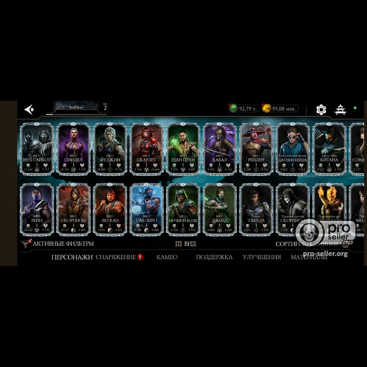 [АККАУНТЫ] Android ELITE