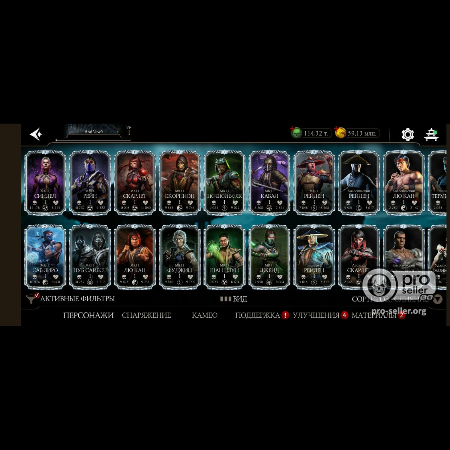 [АККАУНТЫ] Android ELITE