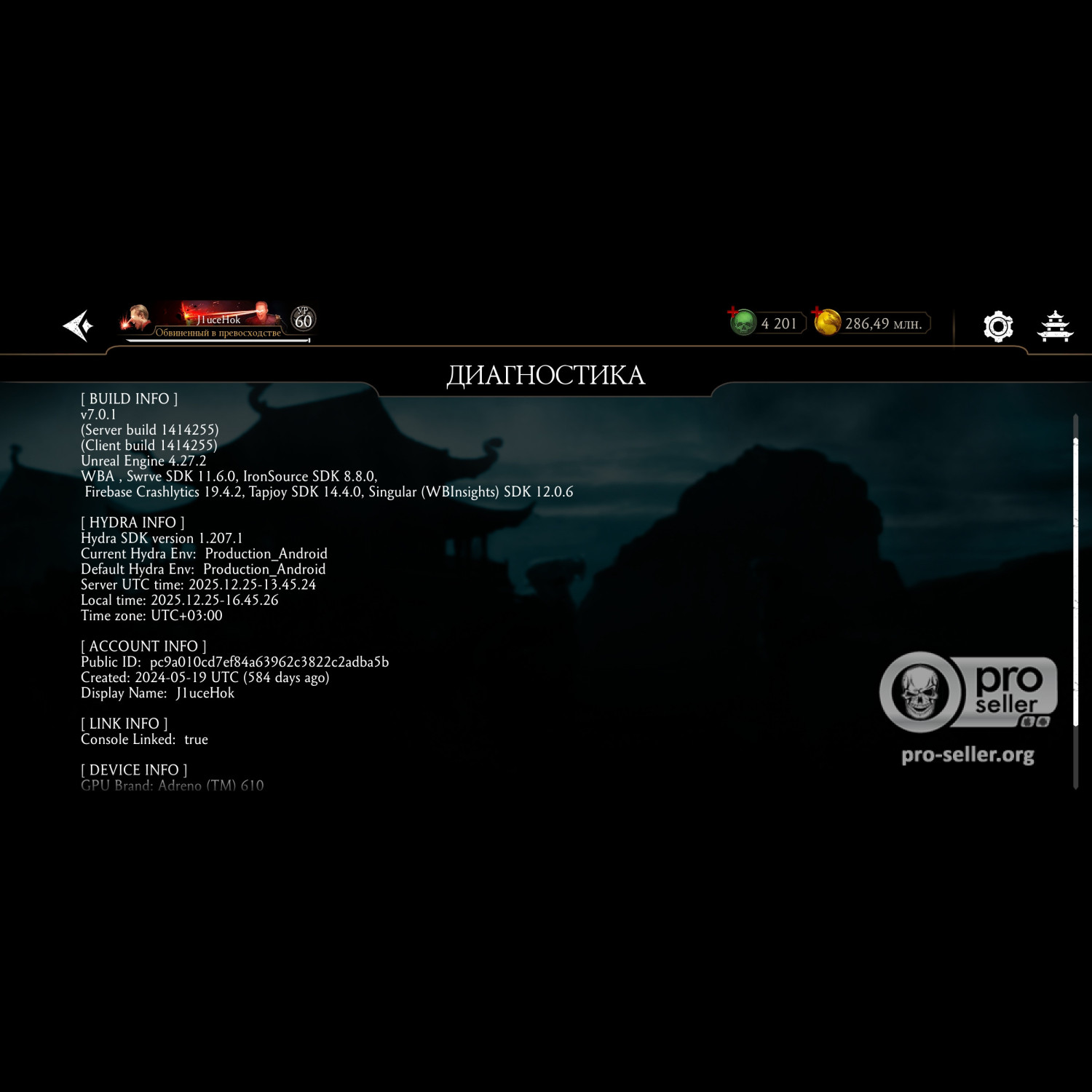 [АККАУНТЫ] Android с валютой