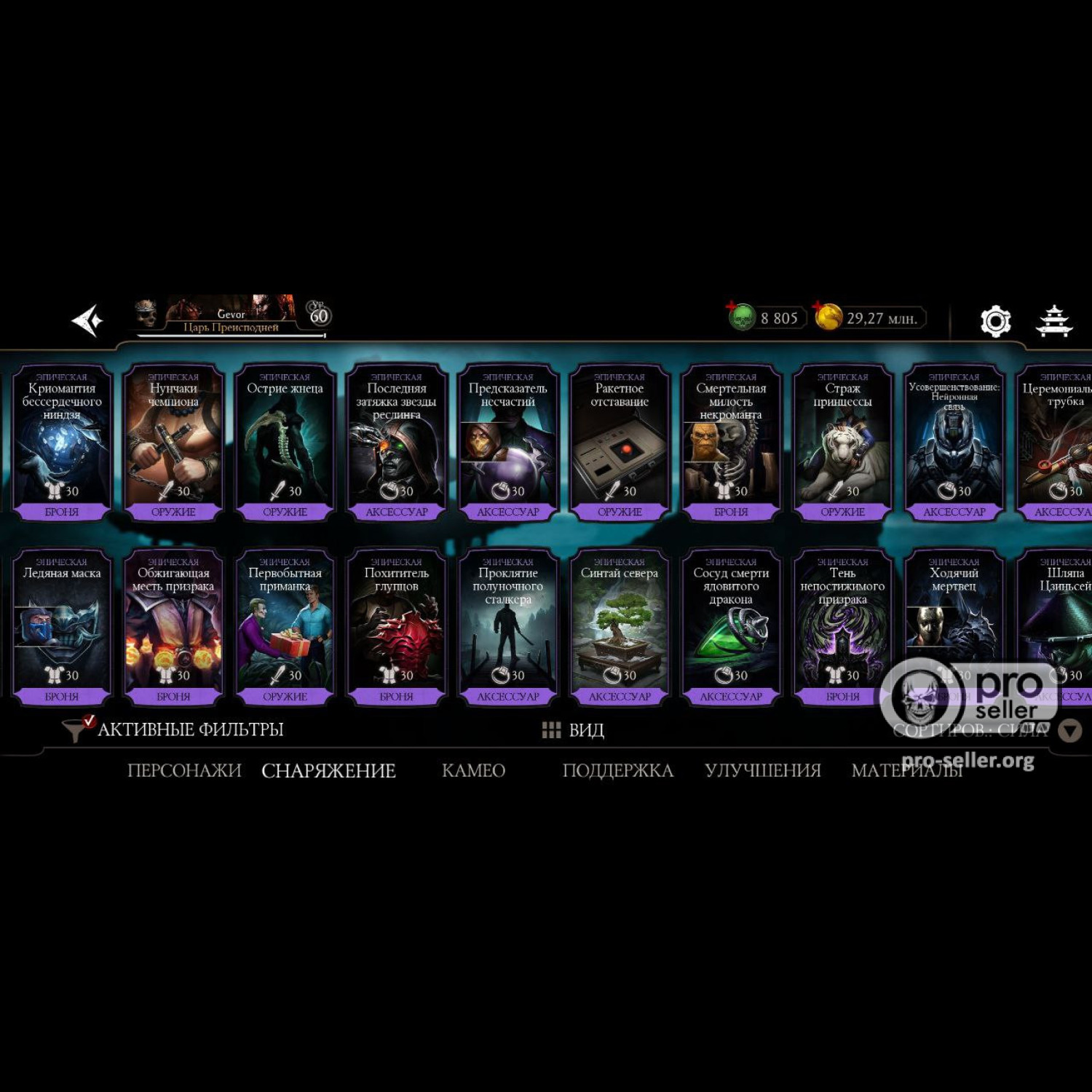 [АККАУНТЫ] Android