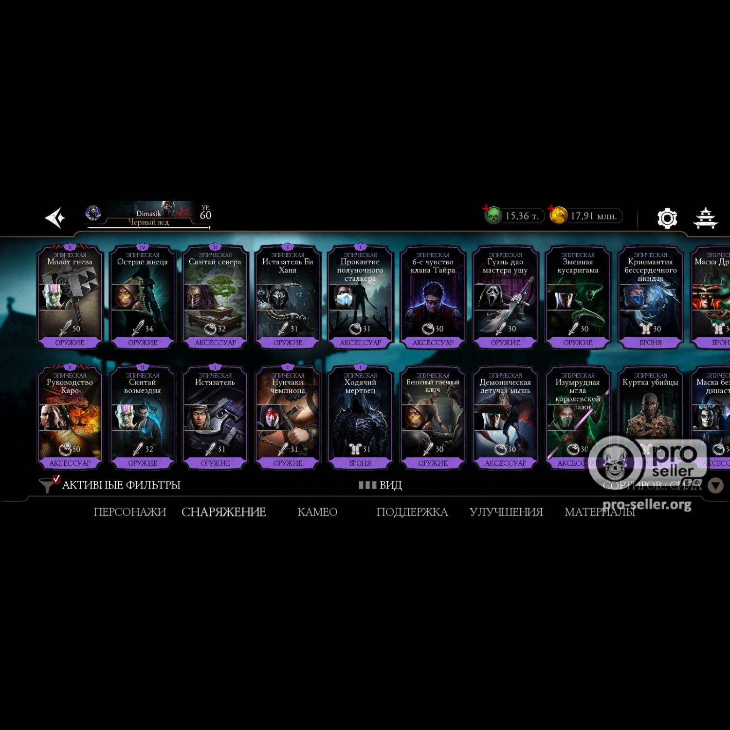 [АККАУНТЫ] Android