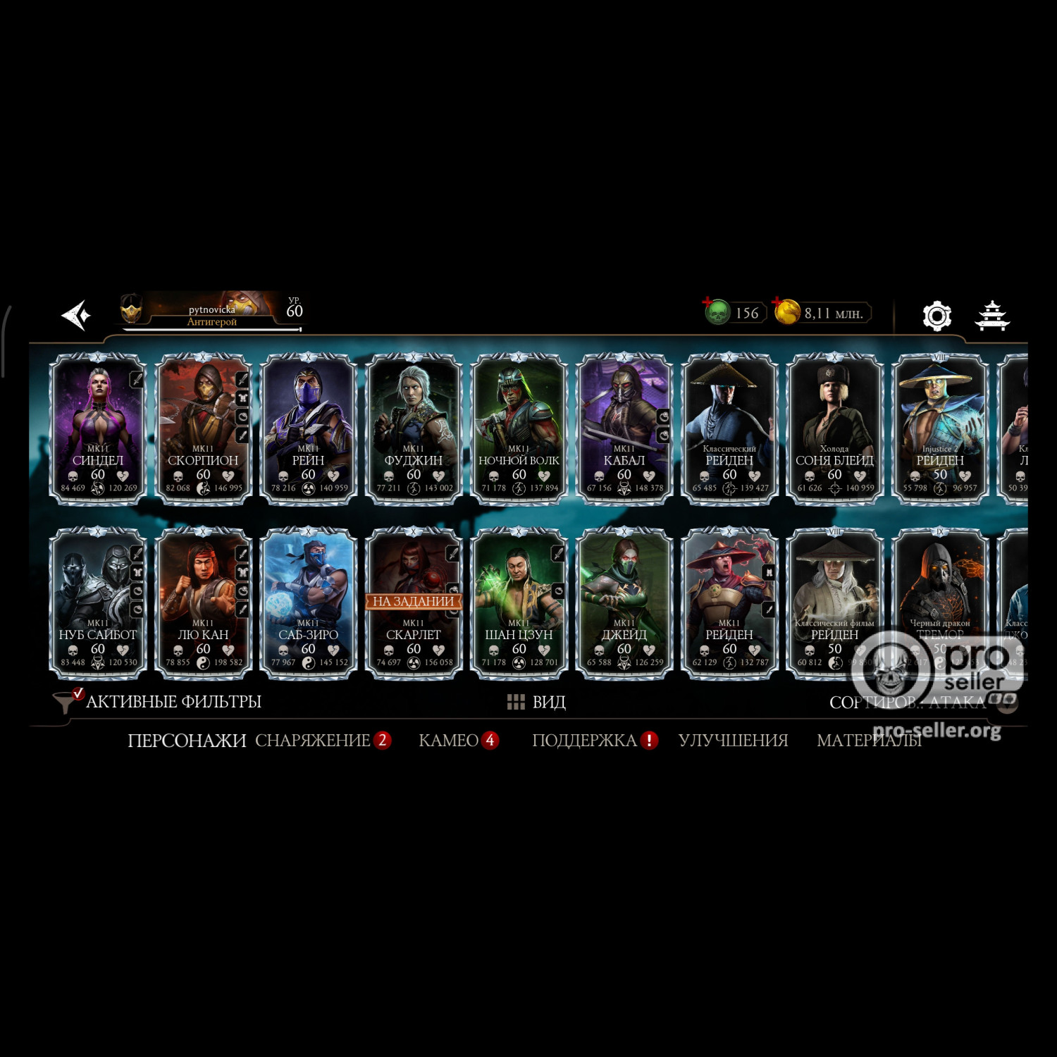 [АККАУНТЫ] Android