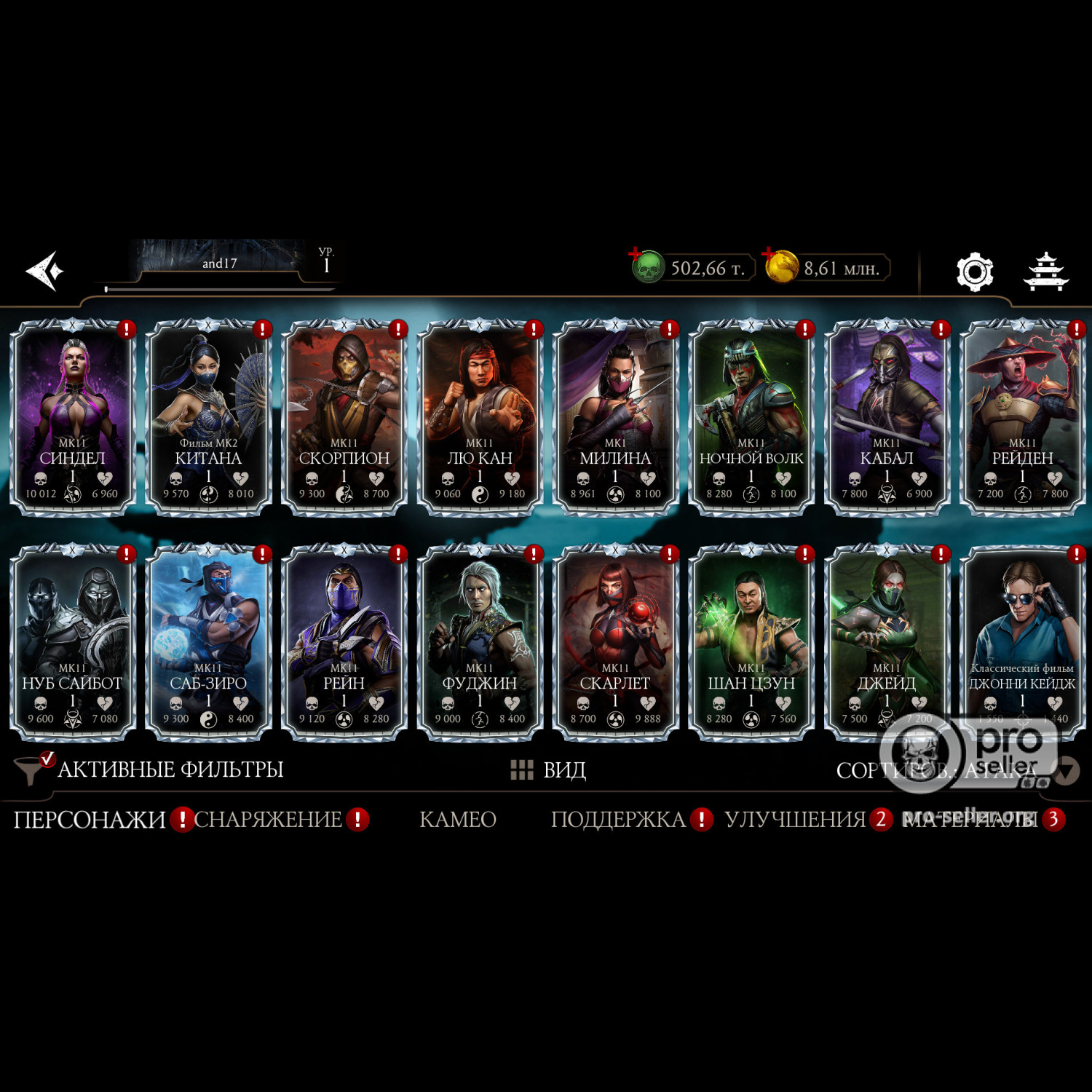 [АККАУНТЫ] Android с валютой