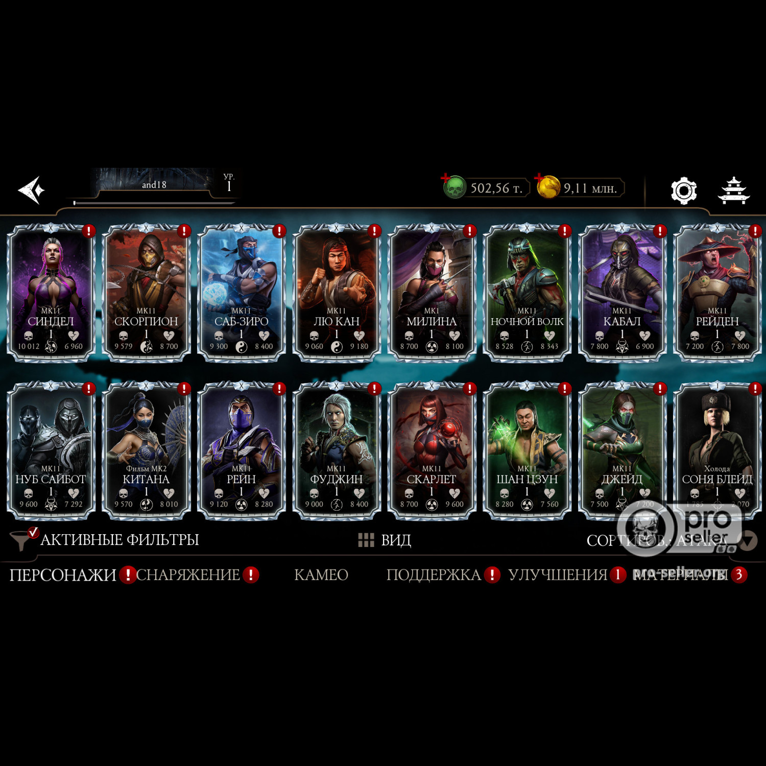 [АККАУНТЫ] Android с валютой