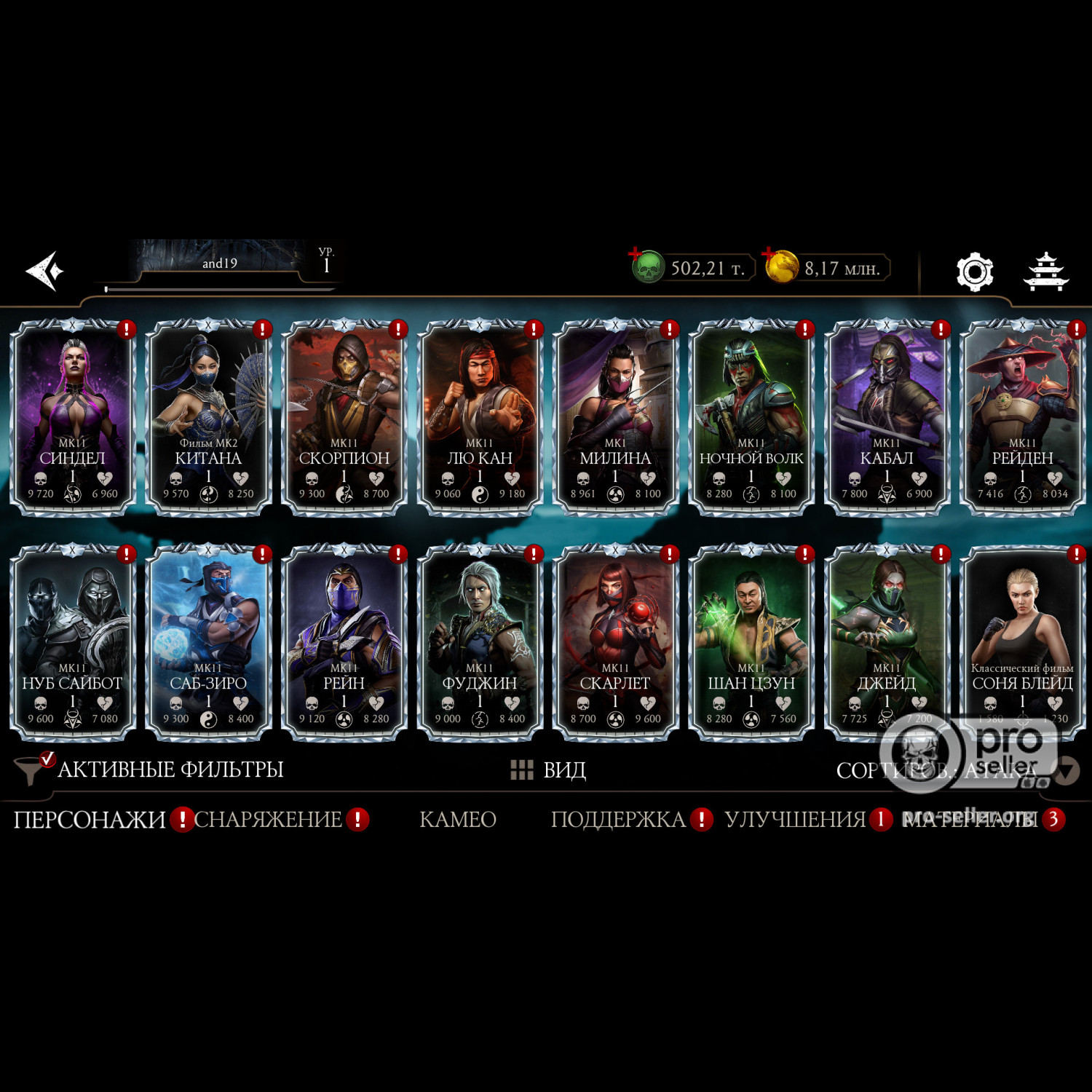 [АККАУНТЫ] Android с валютой