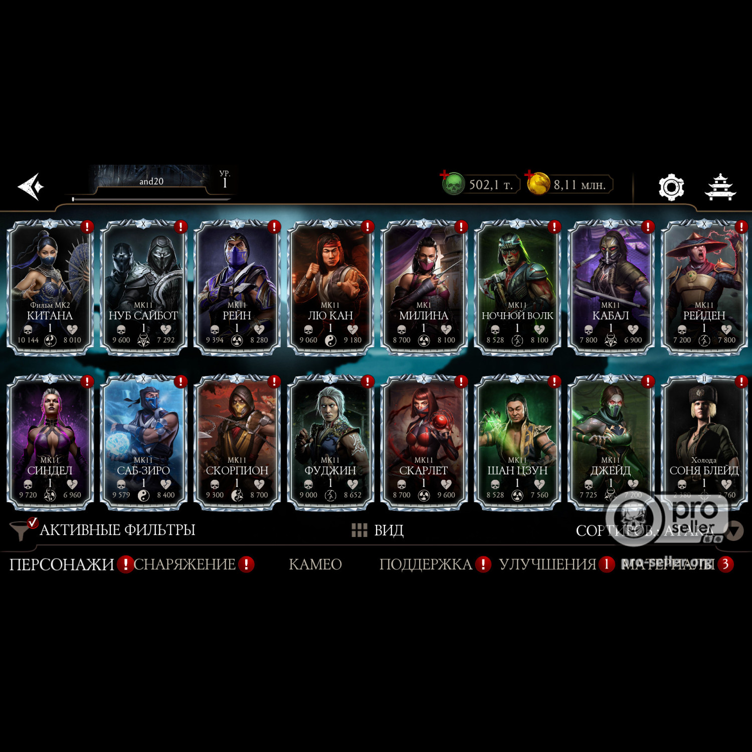 [АККАУНТЫ] Android с валютой