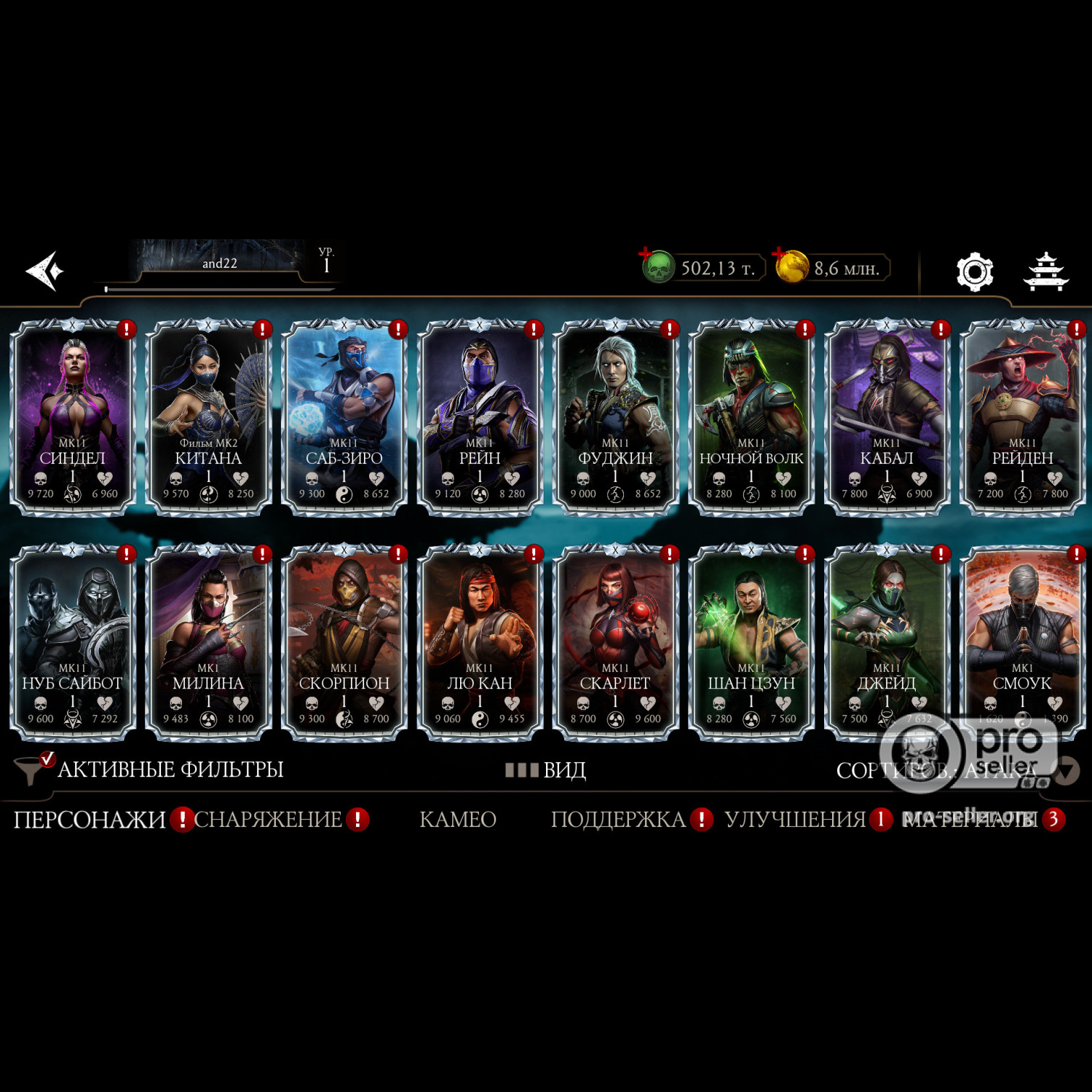 [АККАУНТЫ] Android с валютой