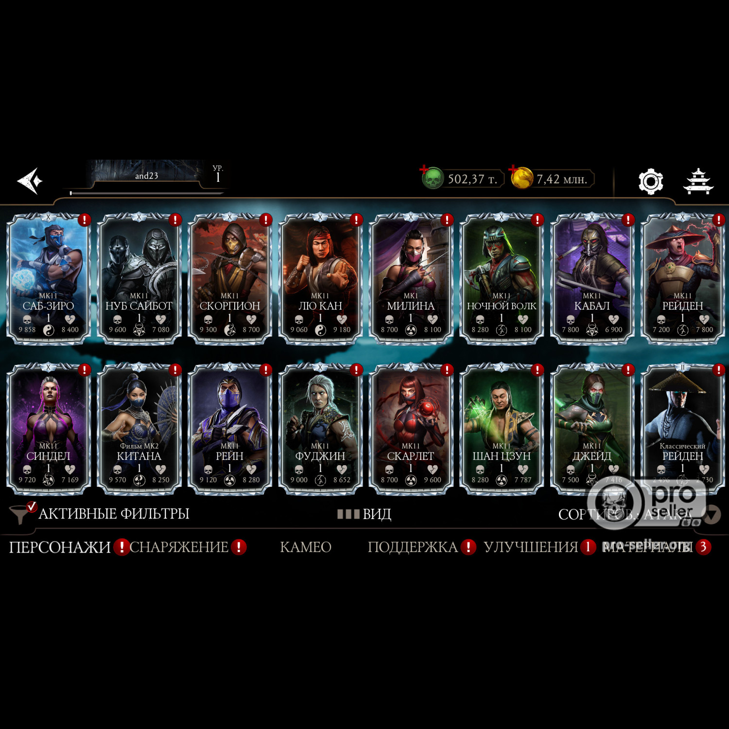 [АККАУНТЫ] Android с валютой