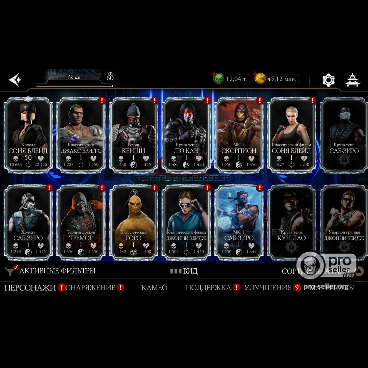 [АККАУНТЫ] Android