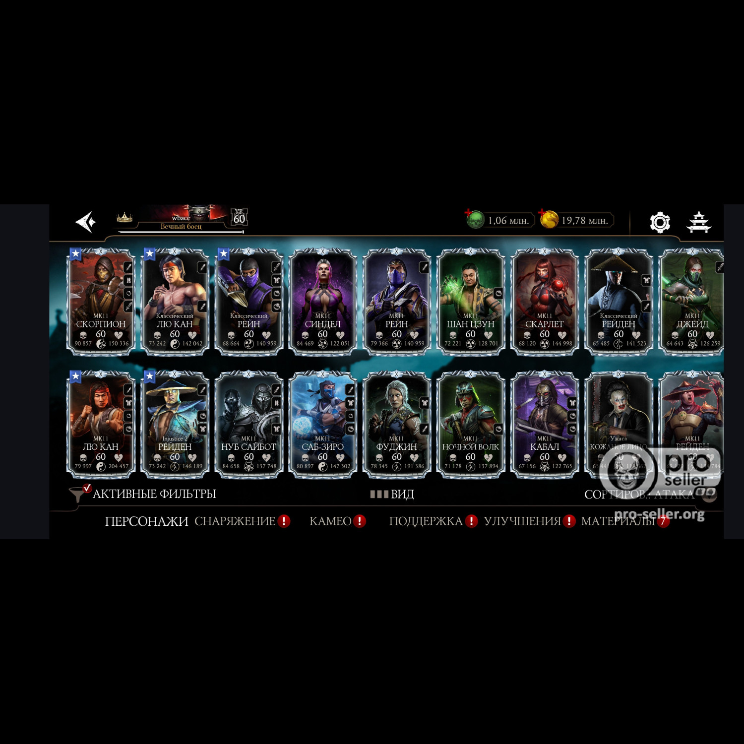 [АККАУНТЫ] Android с валютой